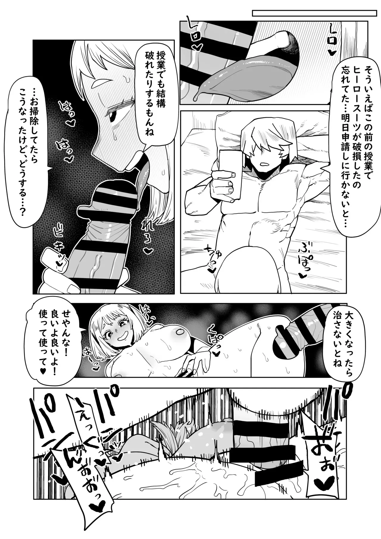 [おえかきかき] 貞操逆転物 発目明の場合 (僕のヒーローアカデミア)_2