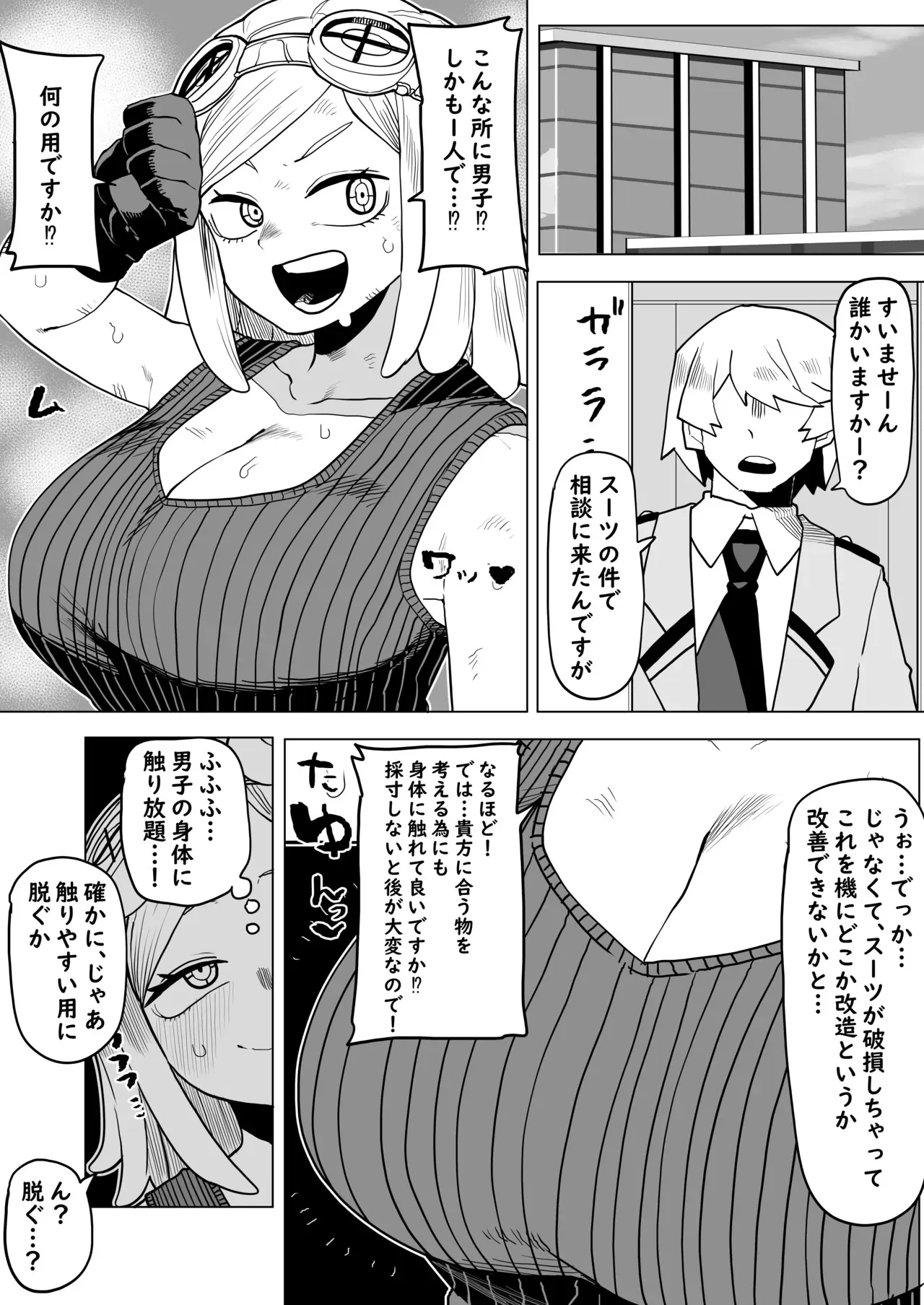 [おえかきかき] 貞操逆転物 発目明の場合 (僕のヒーローアカデミア)_3