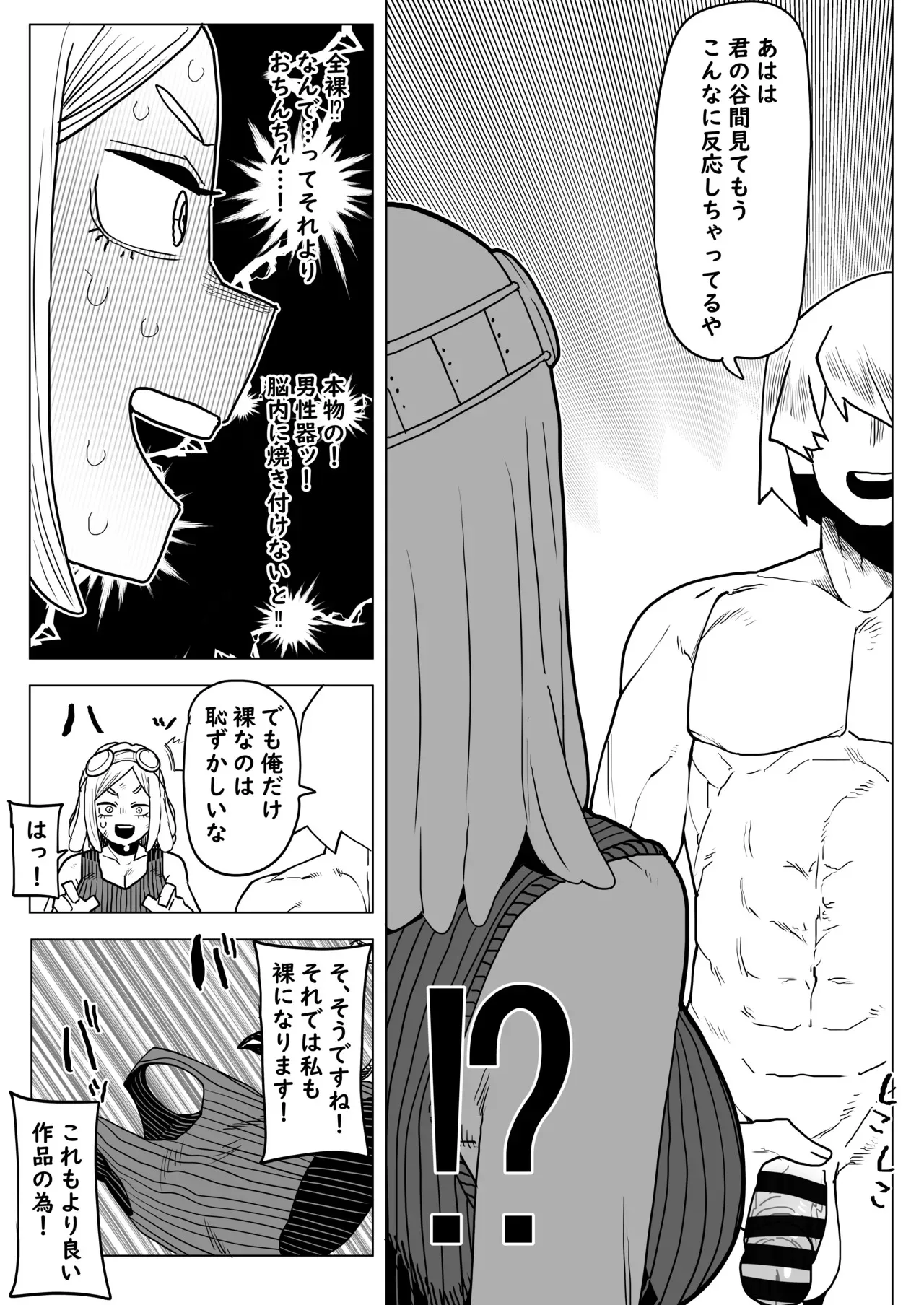 [おえかきかき] 貞操逆転物 発目明の場合 (僕のヒーローアカデミア)_4