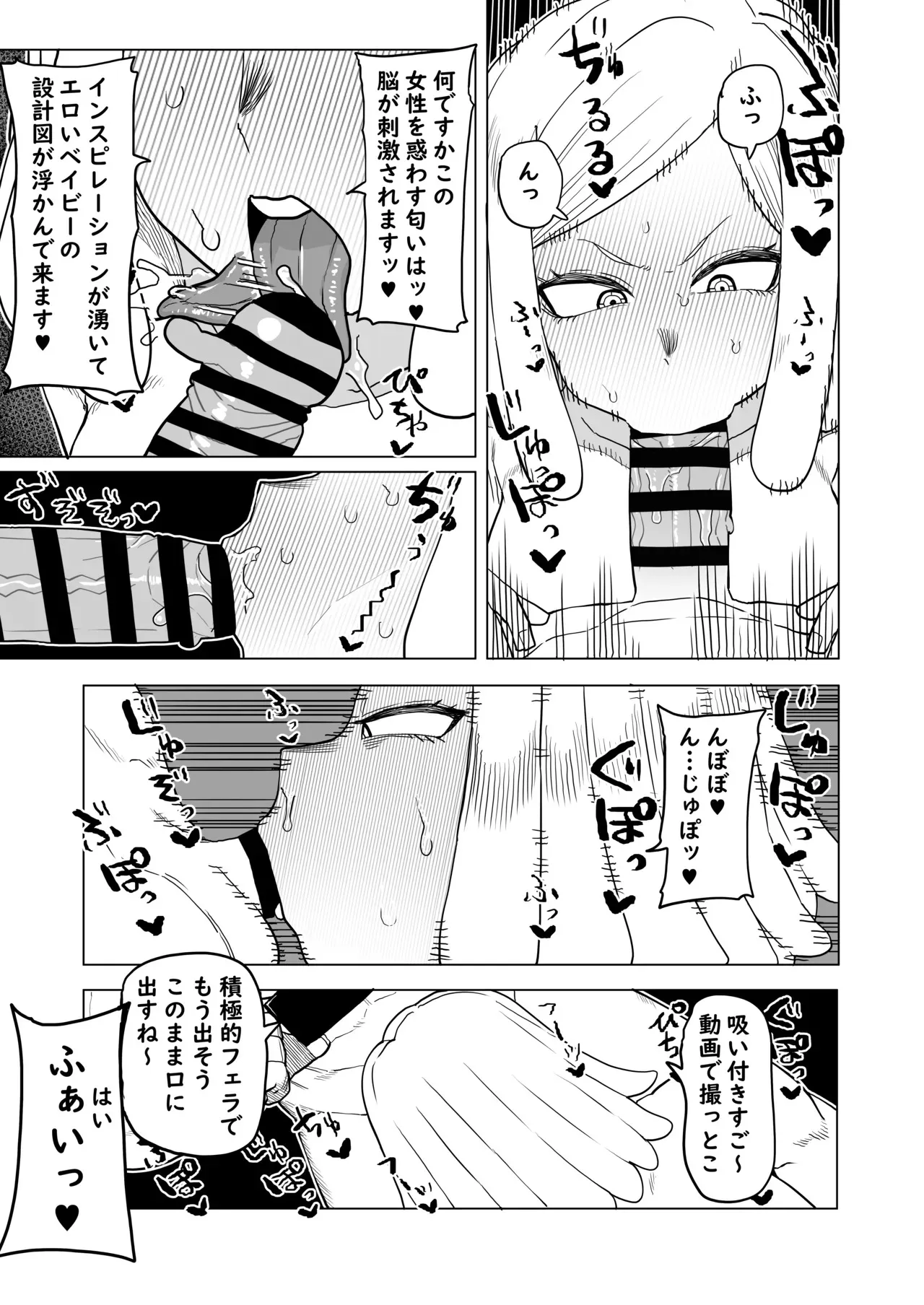 [おえかきかき] 貞操逆転物 発目明の場合 (僕のヒーローアカデミア)_6