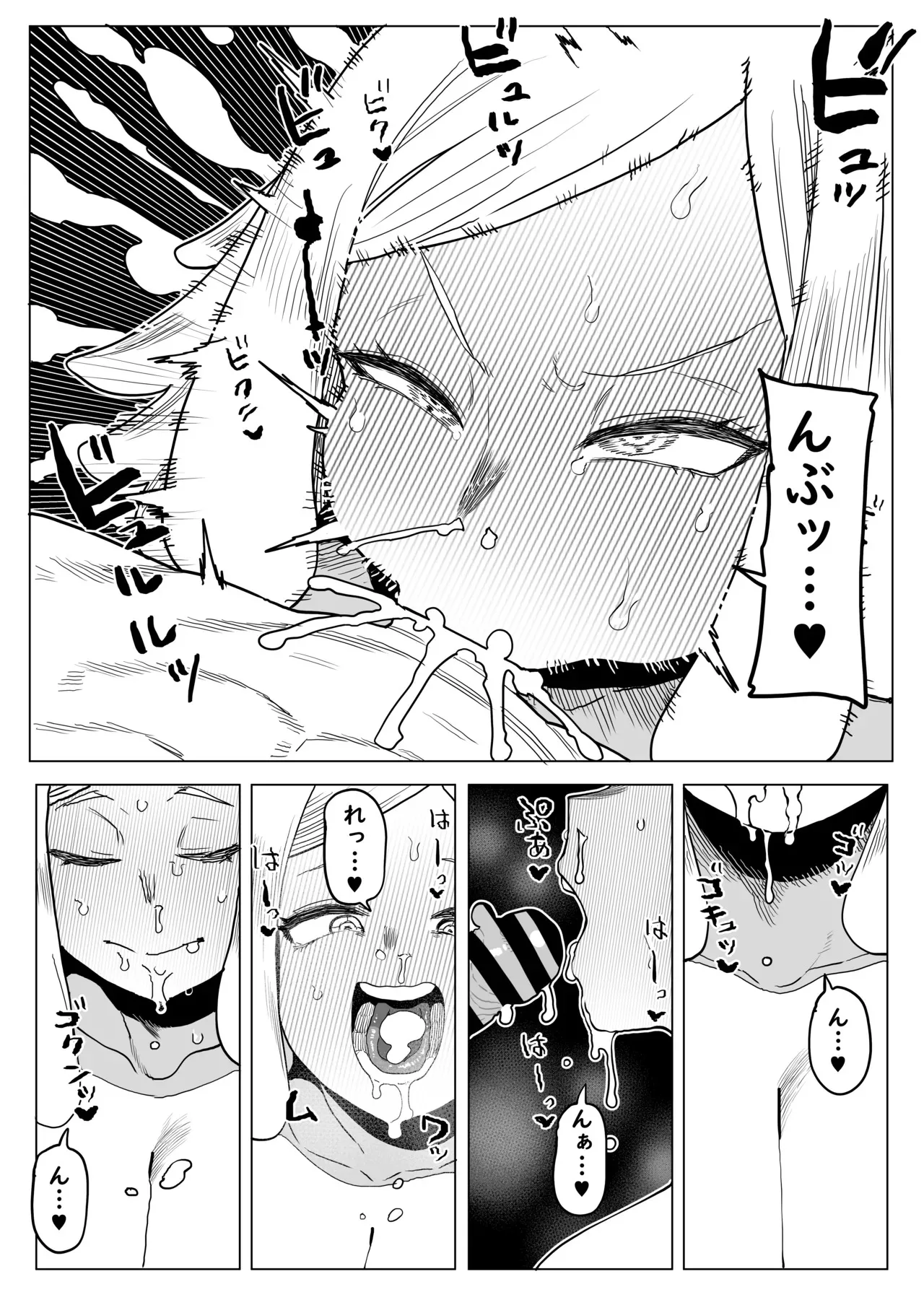 [おえかきかき] 貞操逆転物 発目明の場合 (僕のヒーローアカデミア)_7