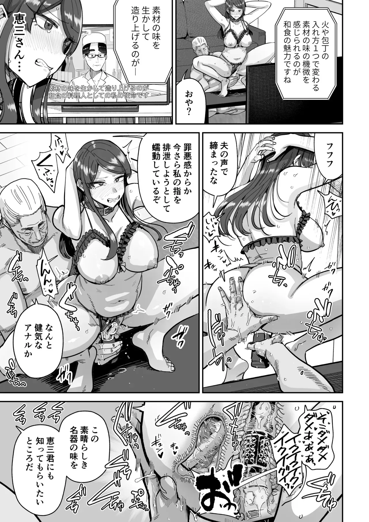 [MAFIC (超苦鉄質岩)] 人妻割烹 2_4