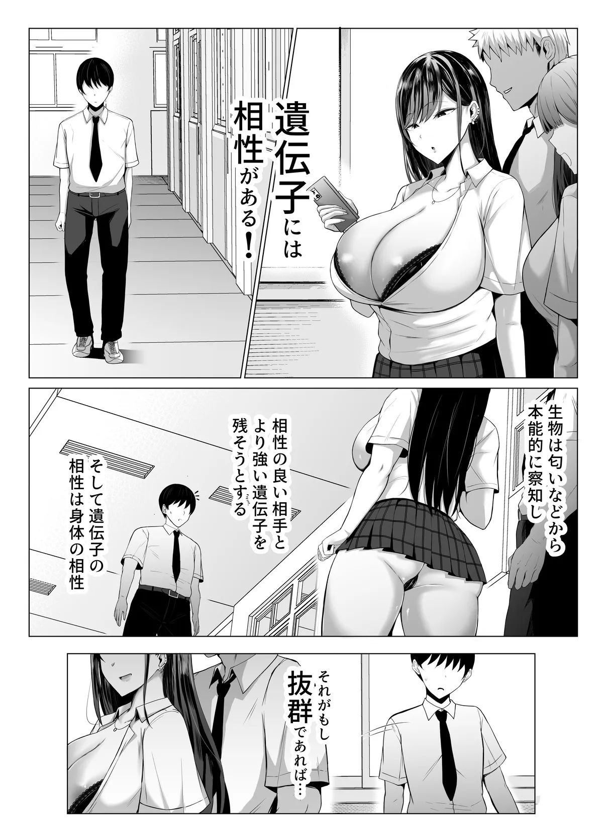 [情緒] ギャルとオタクの遺伝子相性抜群H
