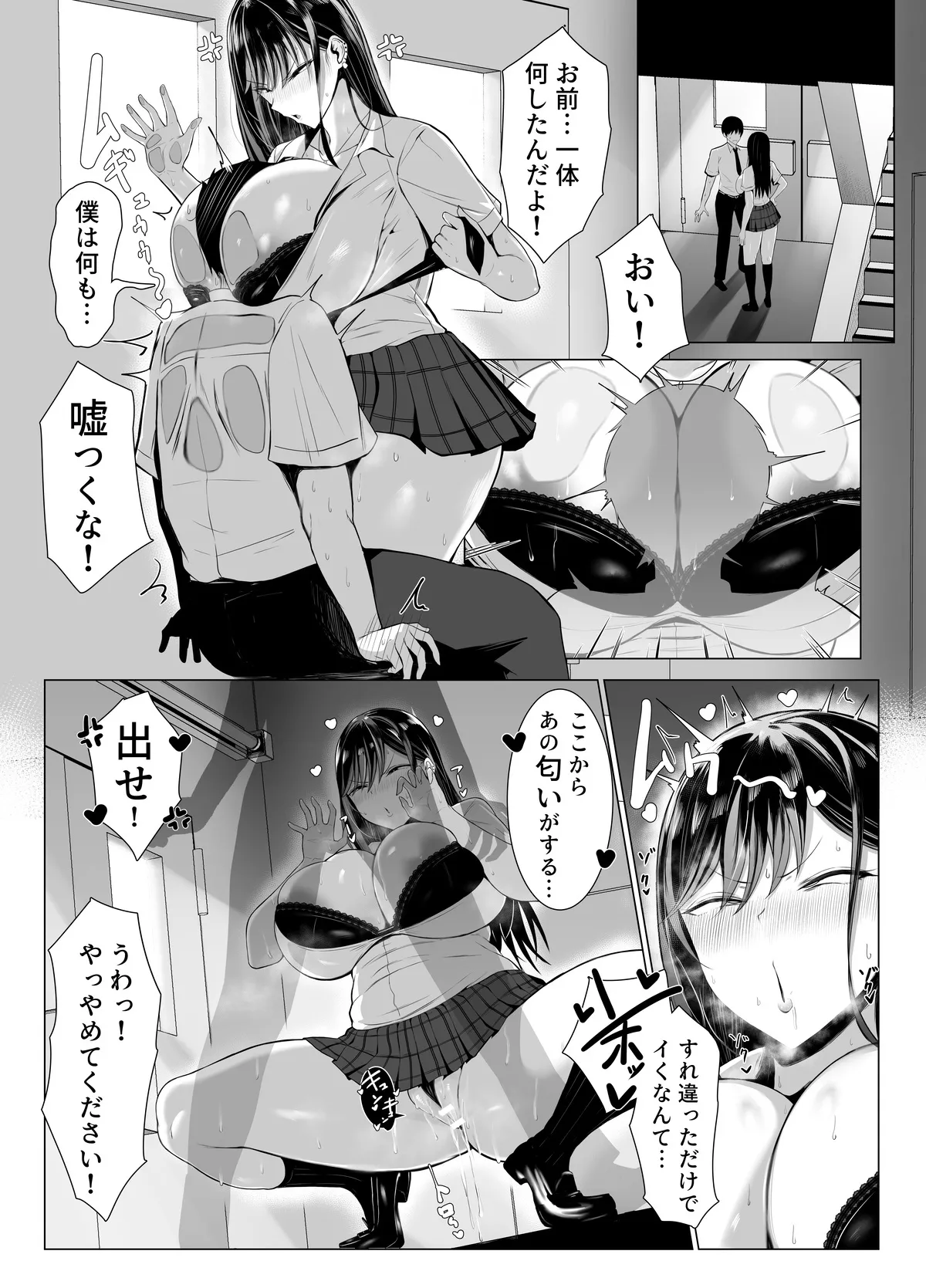 [情緒] ギャルとオタクの遺伝子相性抜群H_4