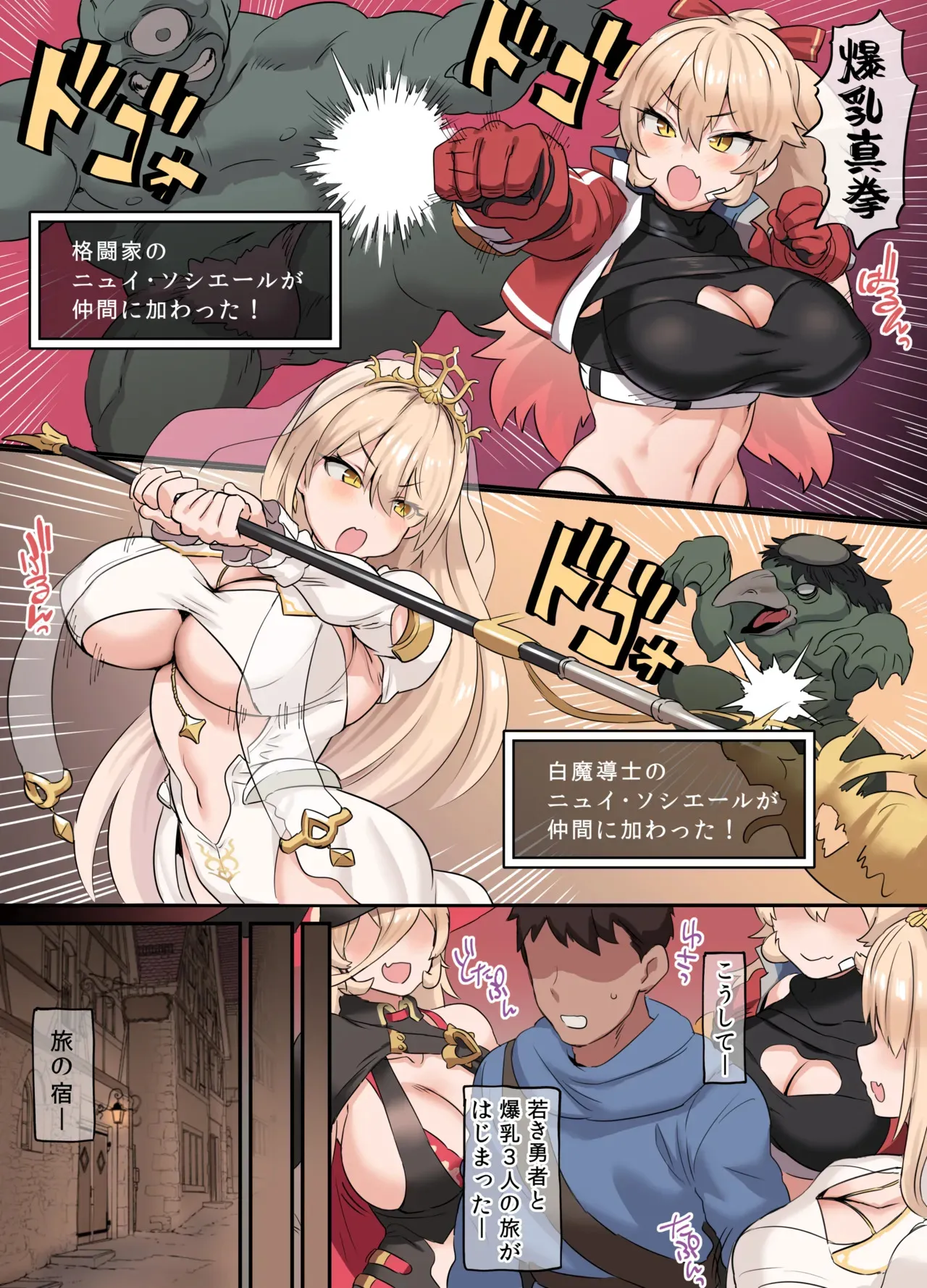 バクニュー・クエスト_2
