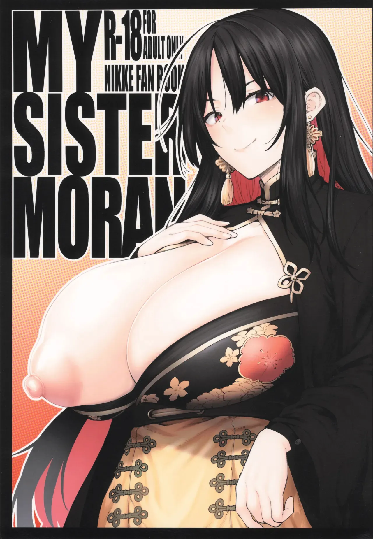 (C104) [広十練習帖 (広弥)] MY SISTER MORAN (勝利の女神:NIKKE)
