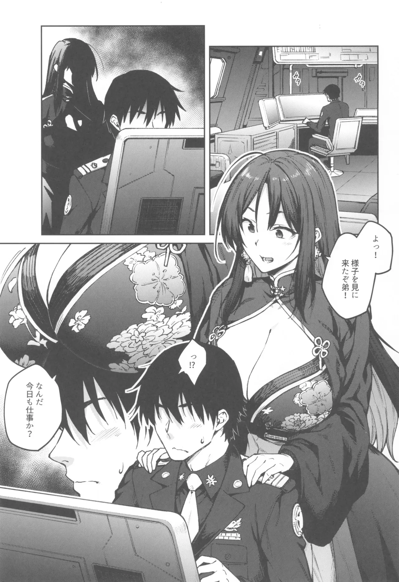 (C104) [広十練習帖 (広弥)] MY SISTER MORAN (勝利の女神:NIKKE)_3