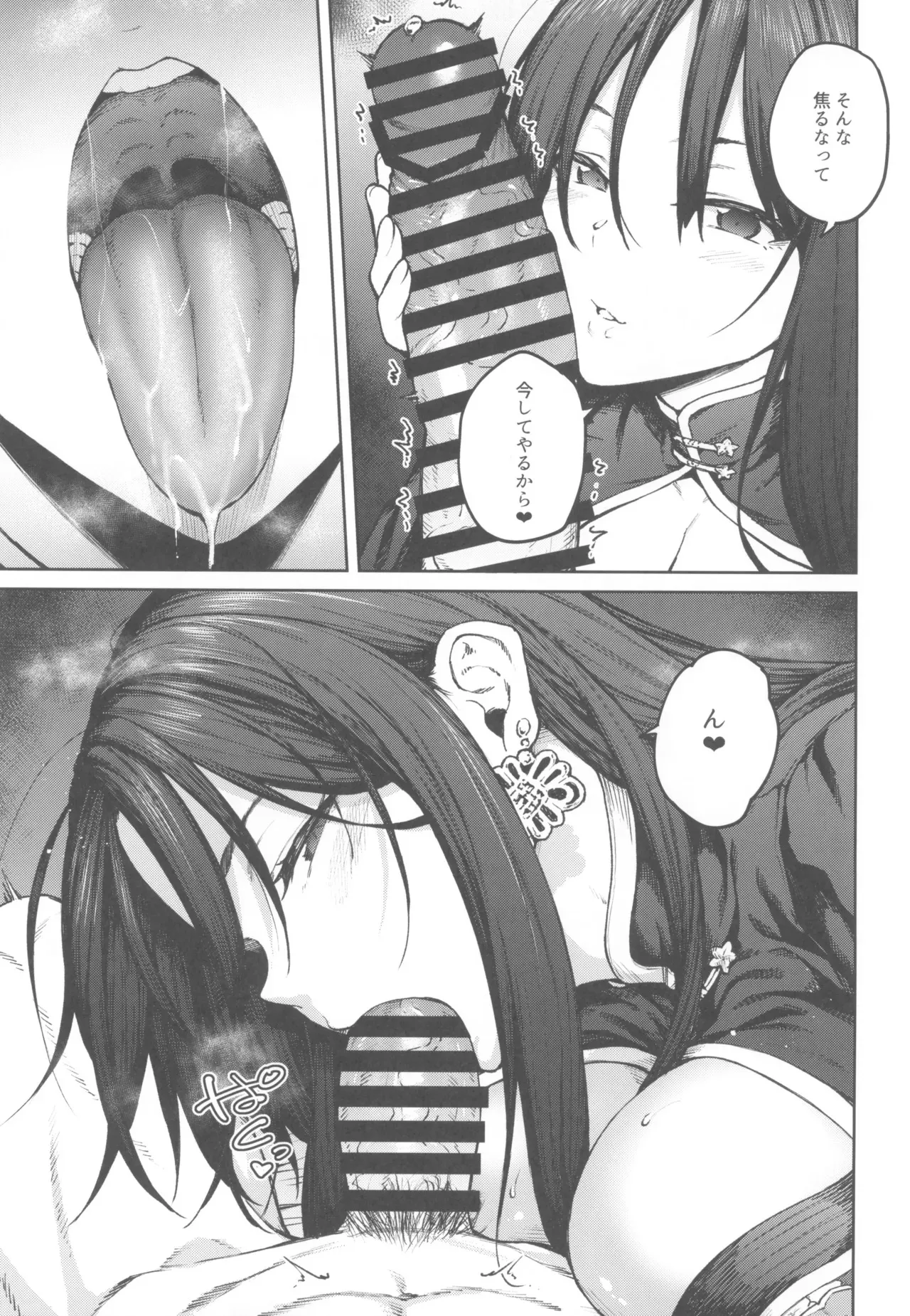 (C104) [広十練習帖 (広弥)] MY SISTER MORAN (勝利の女神:NIKKE)_7
