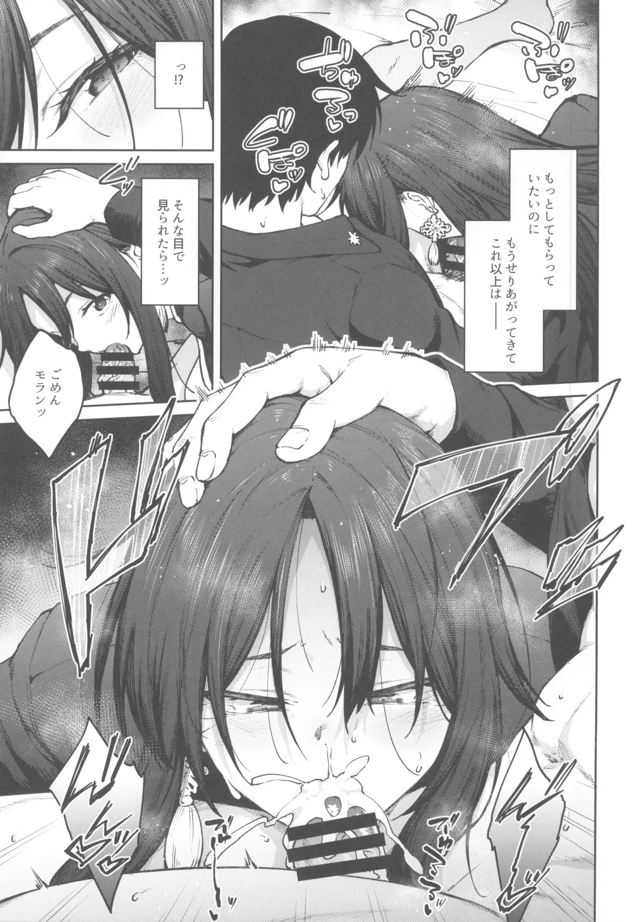 (C104) [広十練習帖 (広弥)] MY SISTER MORAN (勝利の女神:NIKKE)_9