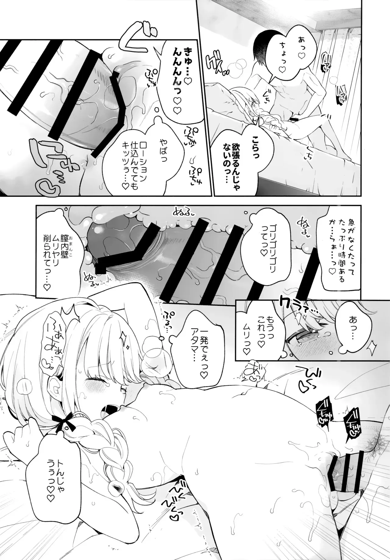 (C105) [ココアホリック (ユイザキカズヤ)] ことね ソープランド (学園アイドルマスター)_10