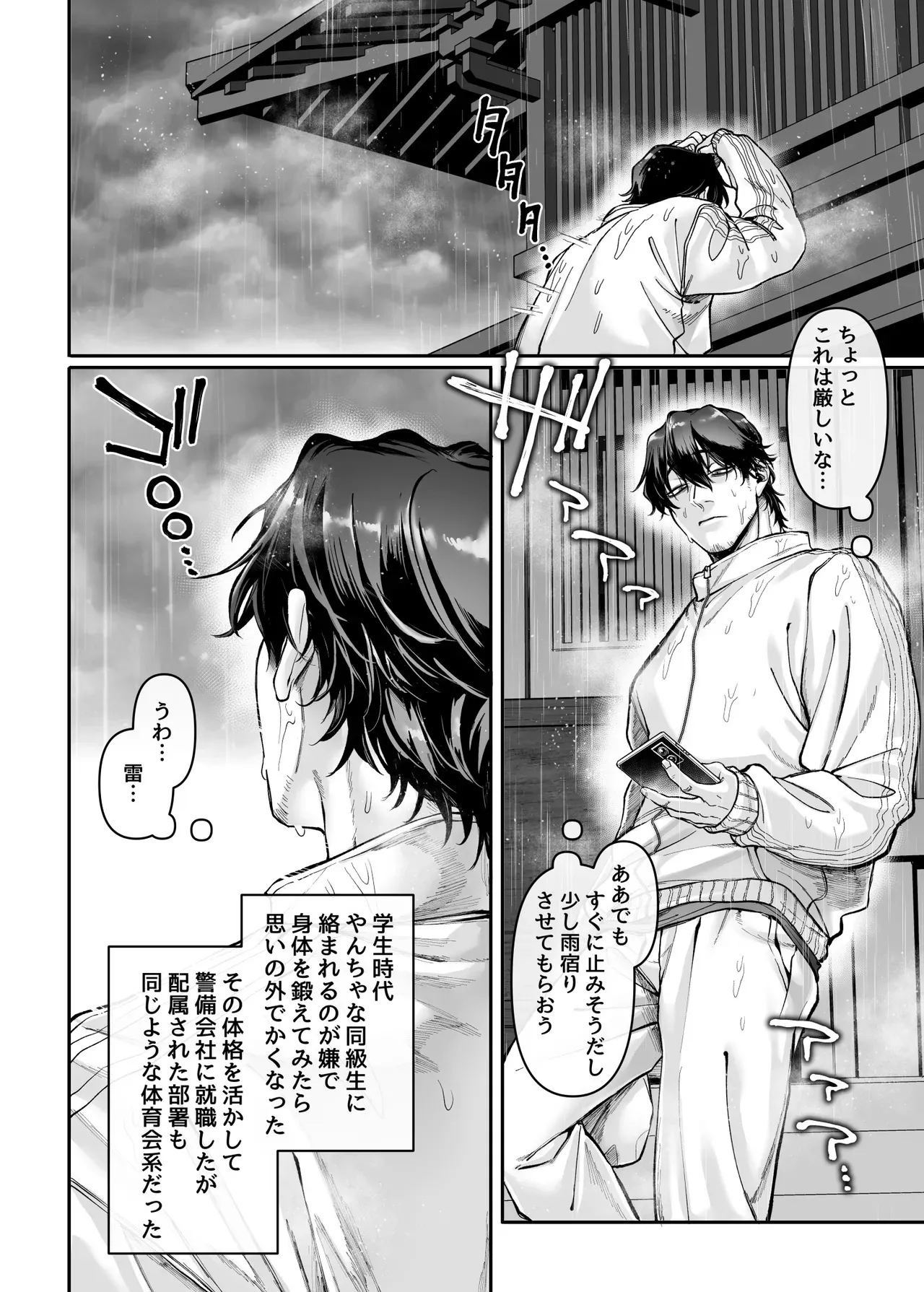 [ヨールキ・パールキ (露々々木もげら)] 異教徒交流会_10