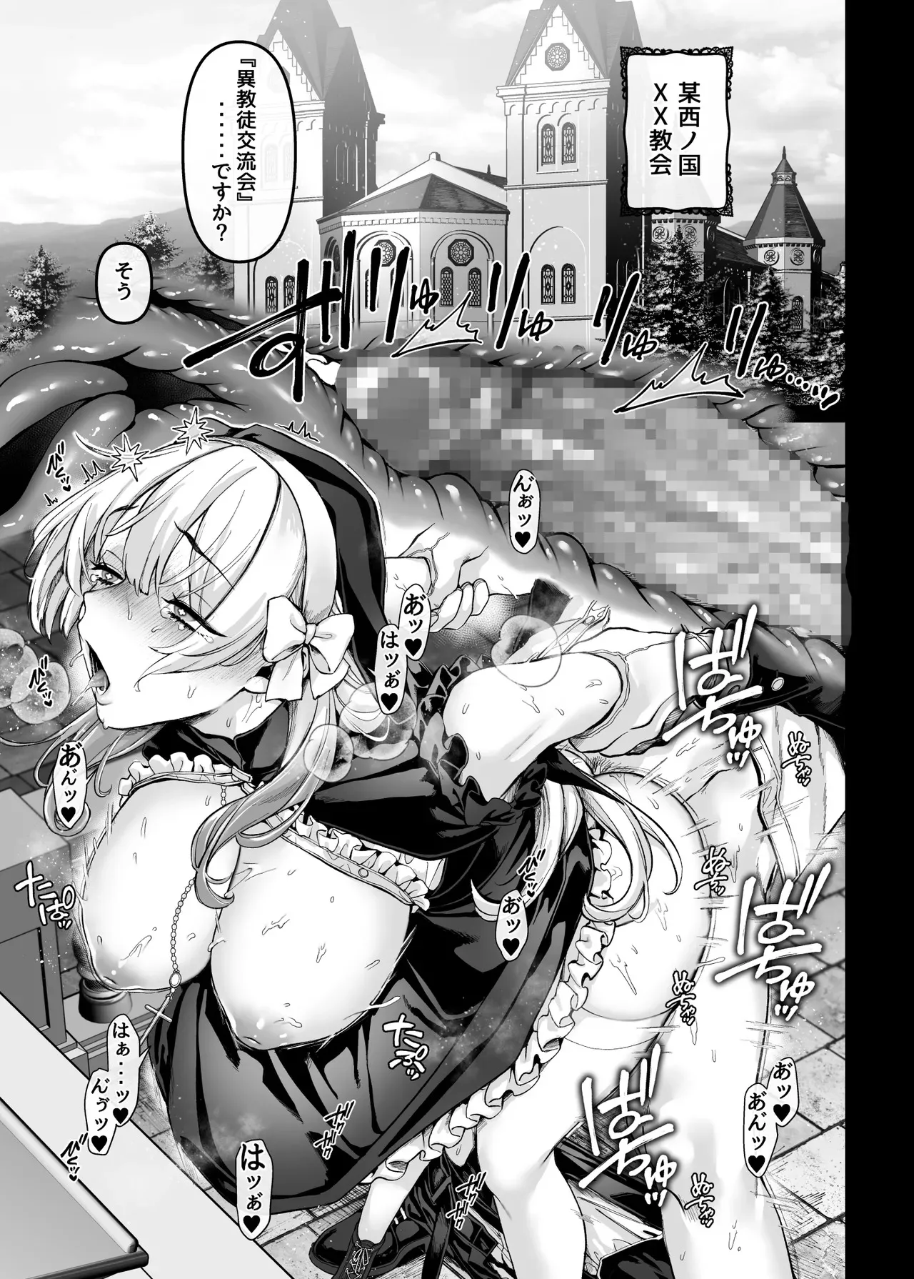 [ヨールキ・パールキ (露々々木もげら)] 異教徒交流会_3