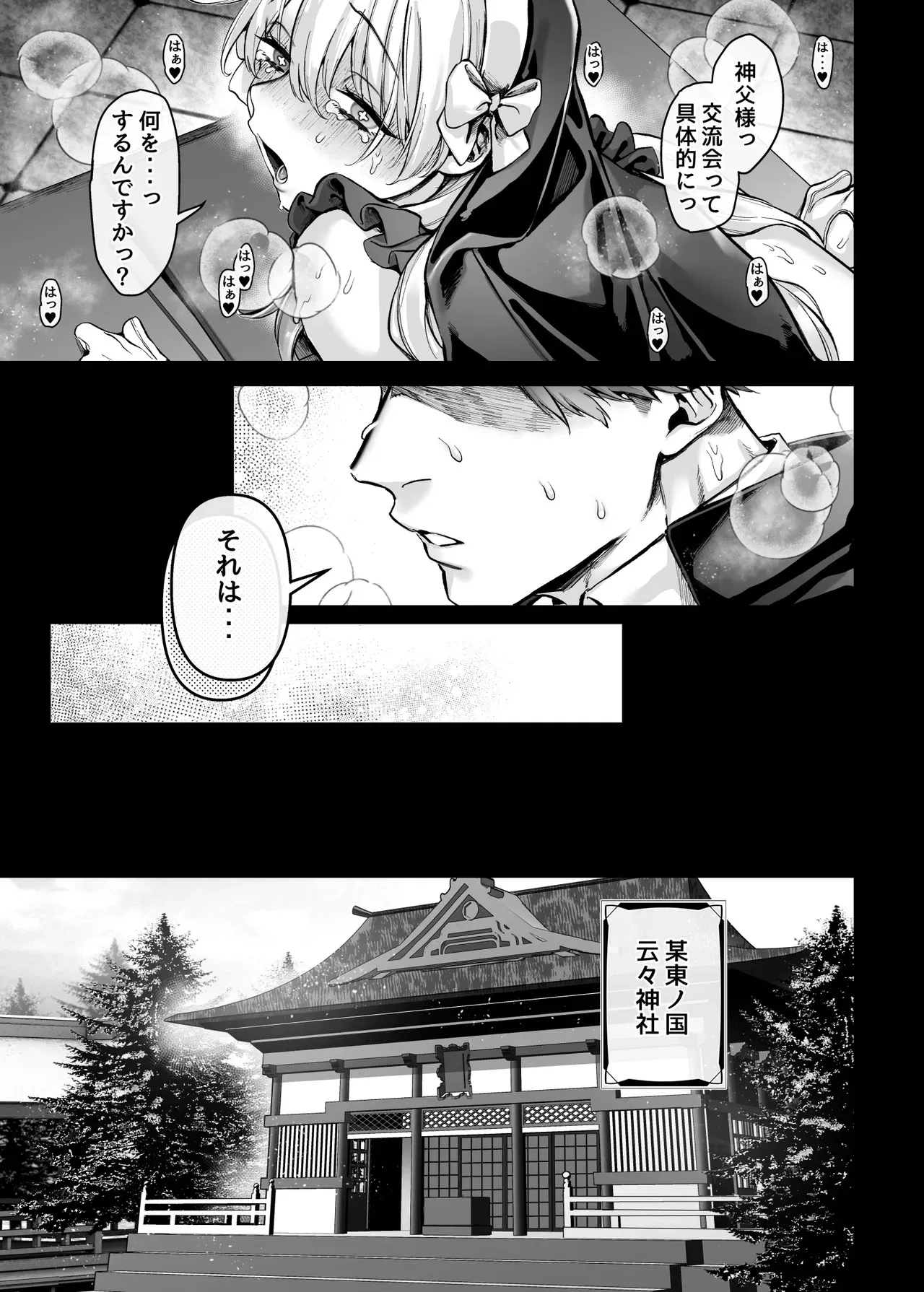 [ヨールキ・パールキ (露々々木もげら)] 異教徒交流会_5