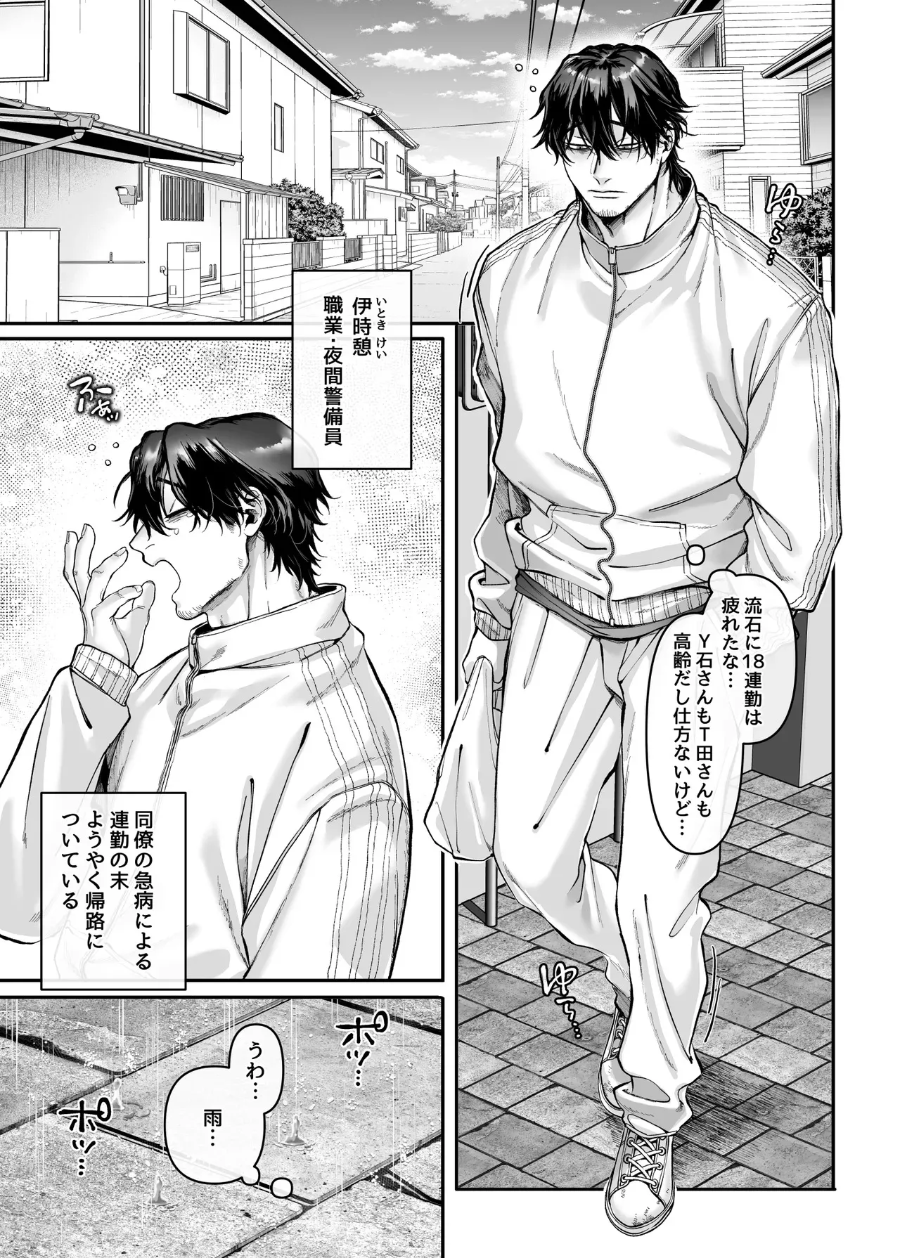 [ヨールキ・パールキ (露々々木もげら)] 異教徒交流会_9