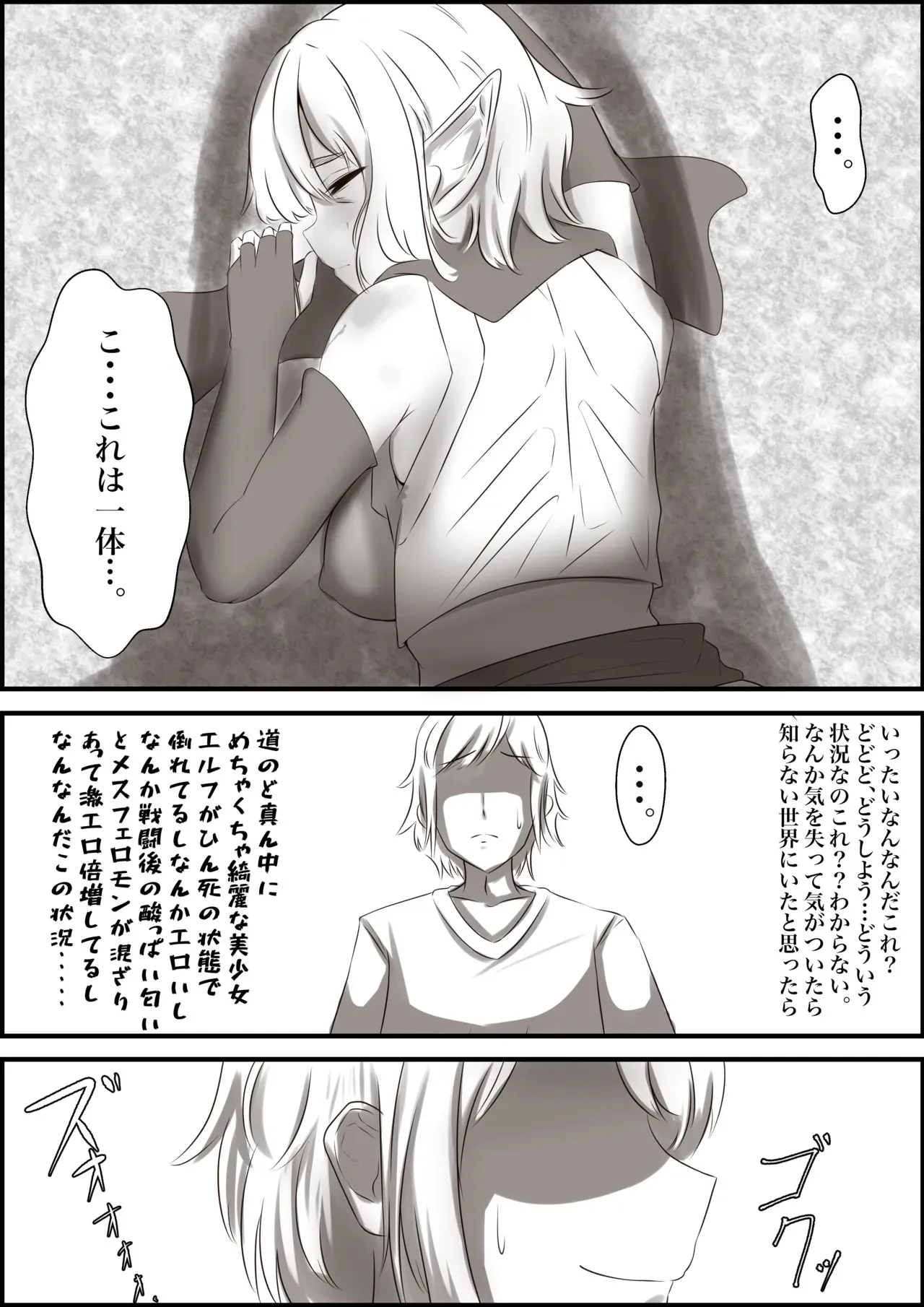 [棚化＠エロおかず絵師] 性欲魔獣ベルさんがリューさんを拾ってしまう場合がこちら_3