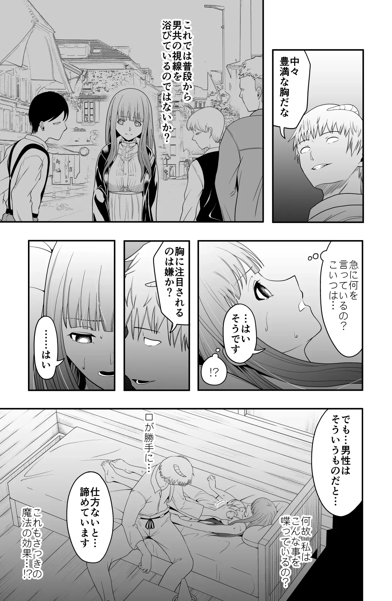 [Dice B] 宿主増殖 (葬送のフリーレン)_10