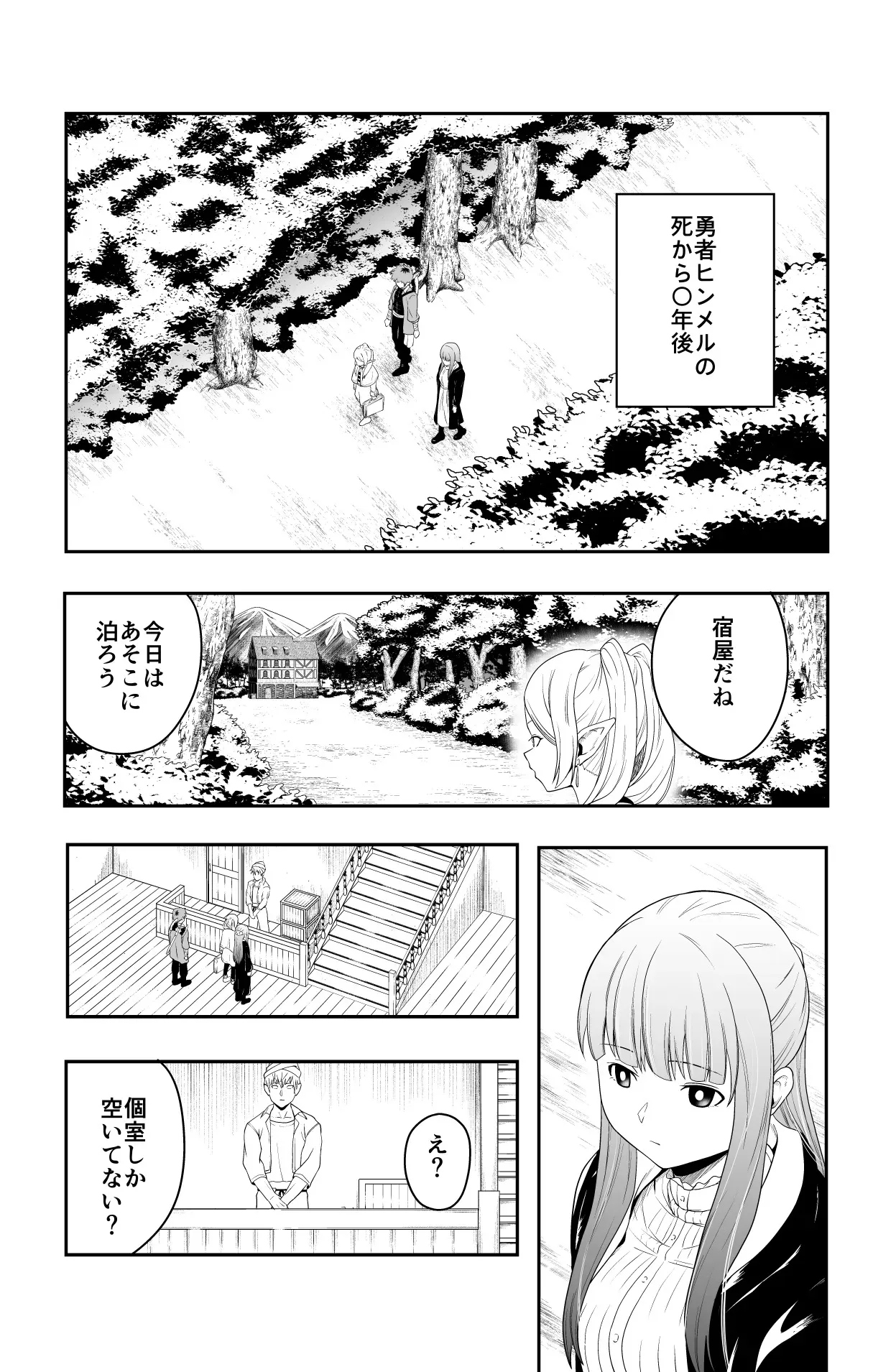 [Dice B] 宿主増殖 (葬送のフリーレン)_2