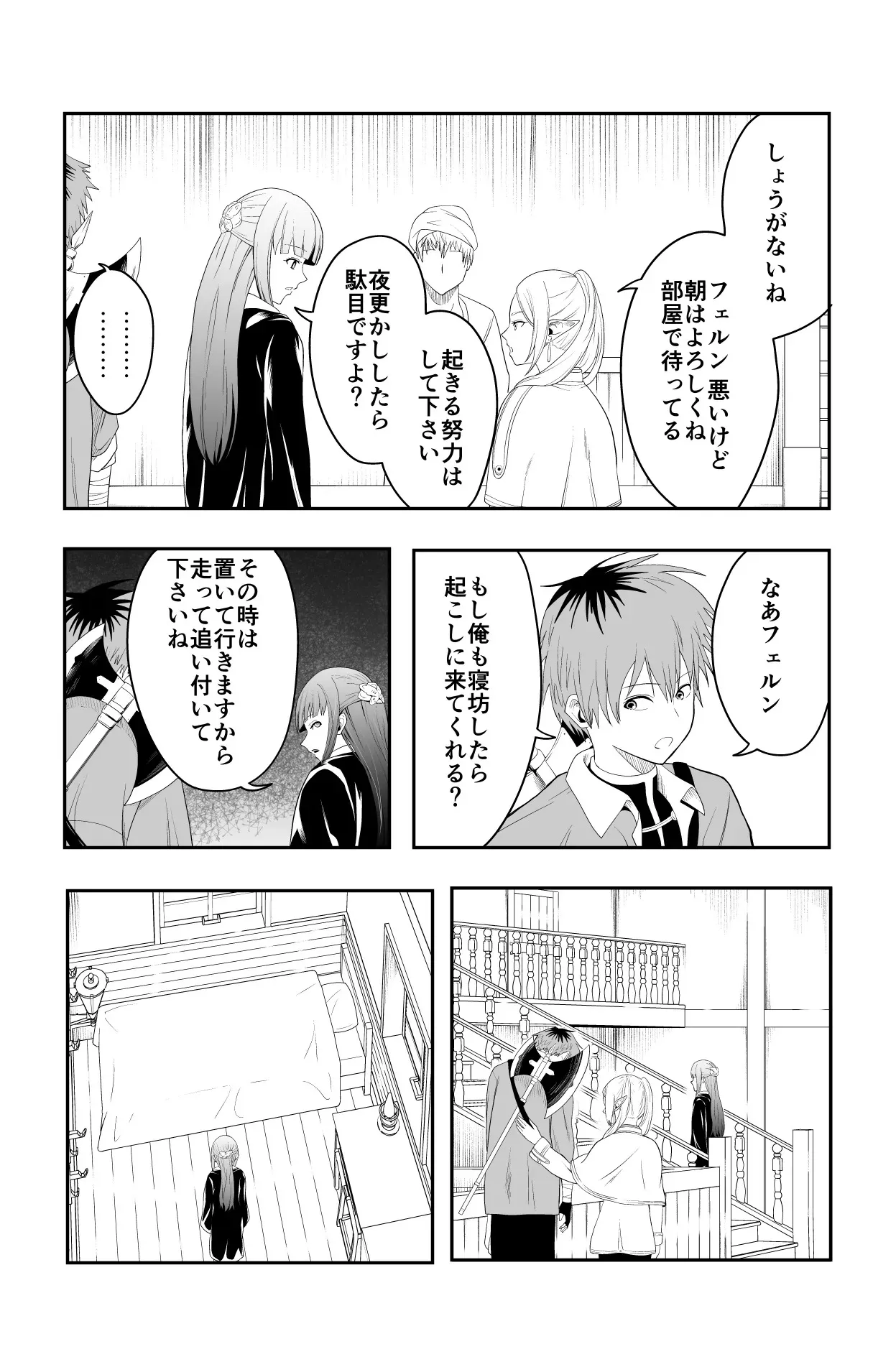 [Dice B] 宿主増殖 (葬送のフリーレン)_3