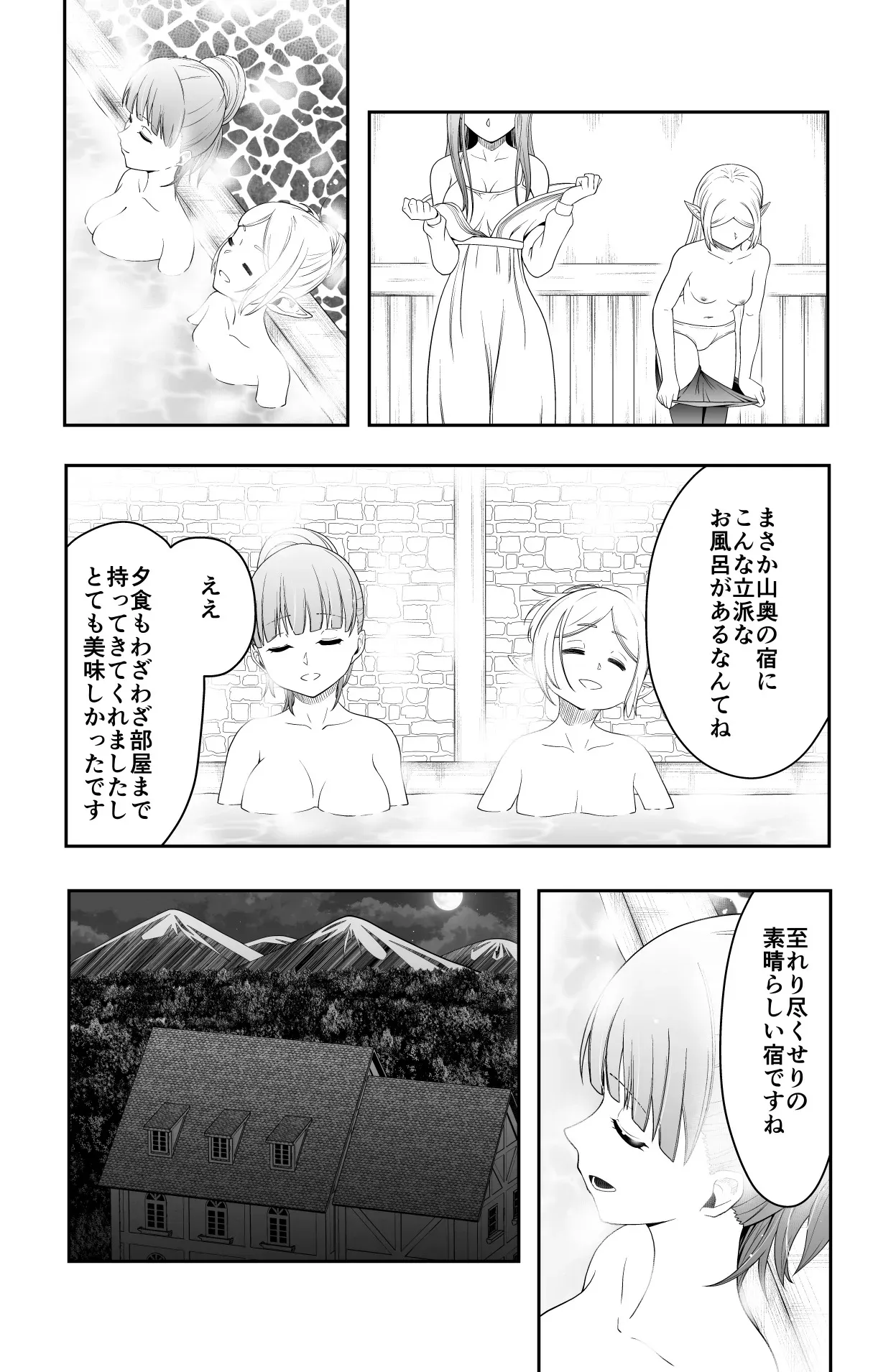 [Dice B] 宿主増殖 (葬送のフリーレン)_4