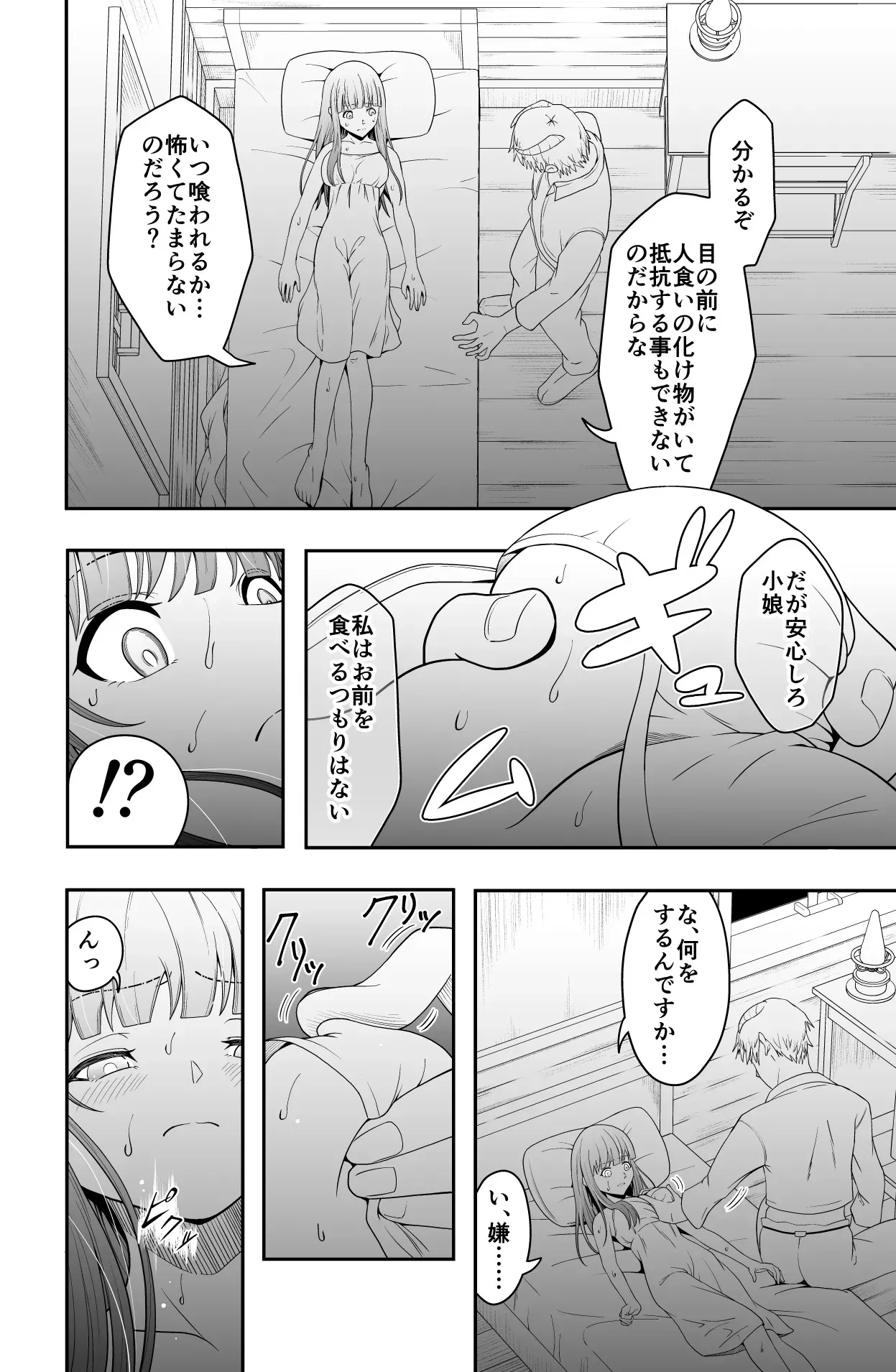 [Dice B] 宿主増殖 (葬送のフリーレン)_9