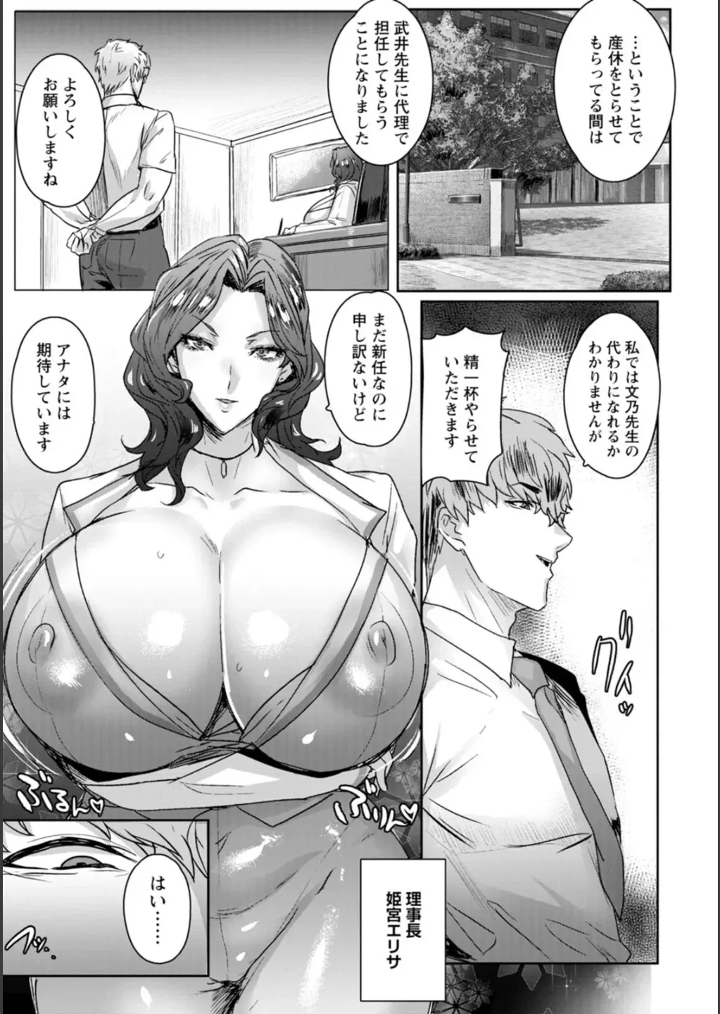 [秋草ぺぺろん] 千夜子の秘密_9
