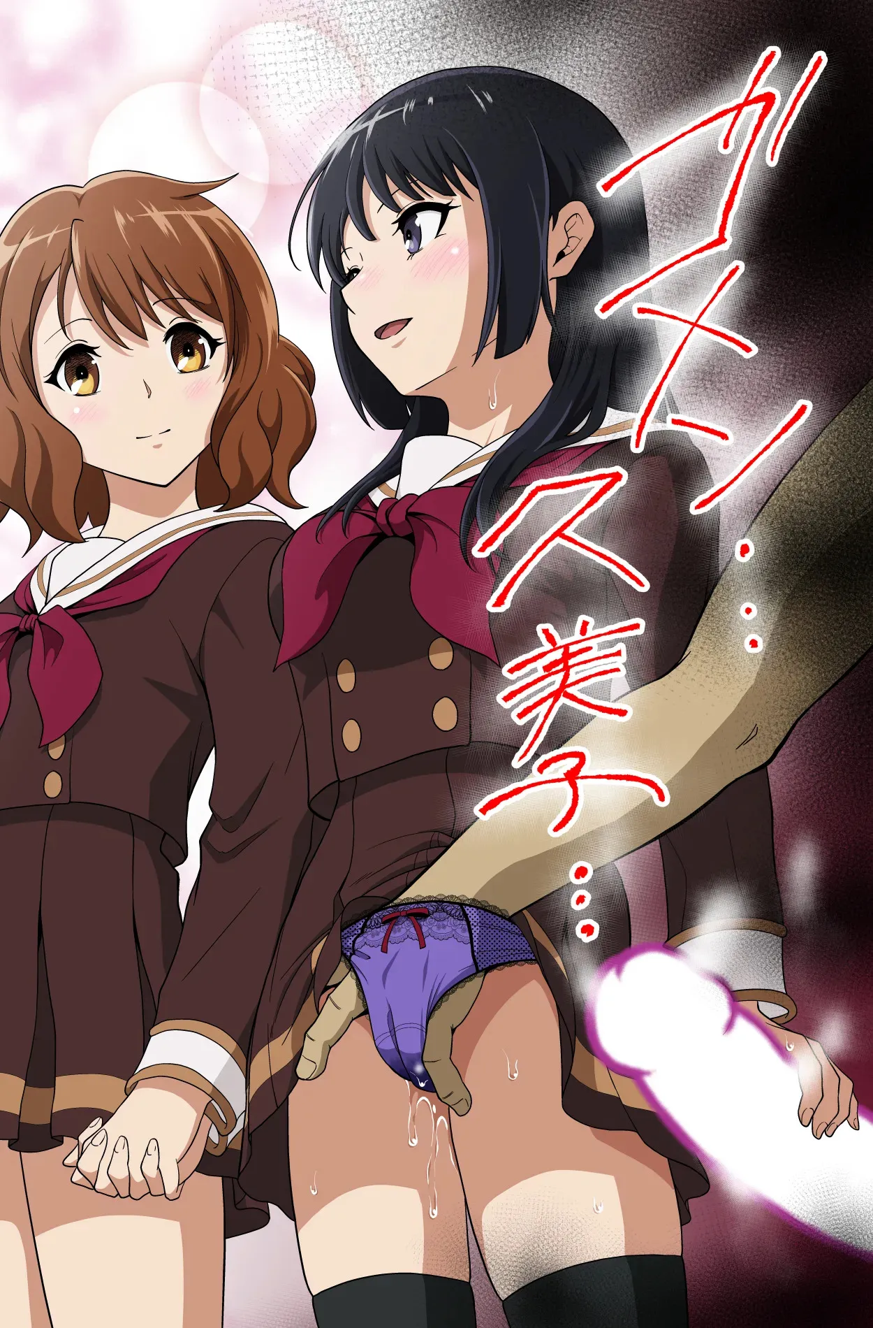 [Dice B] ゴメン…久美子… (響け!ユーフォニアム)