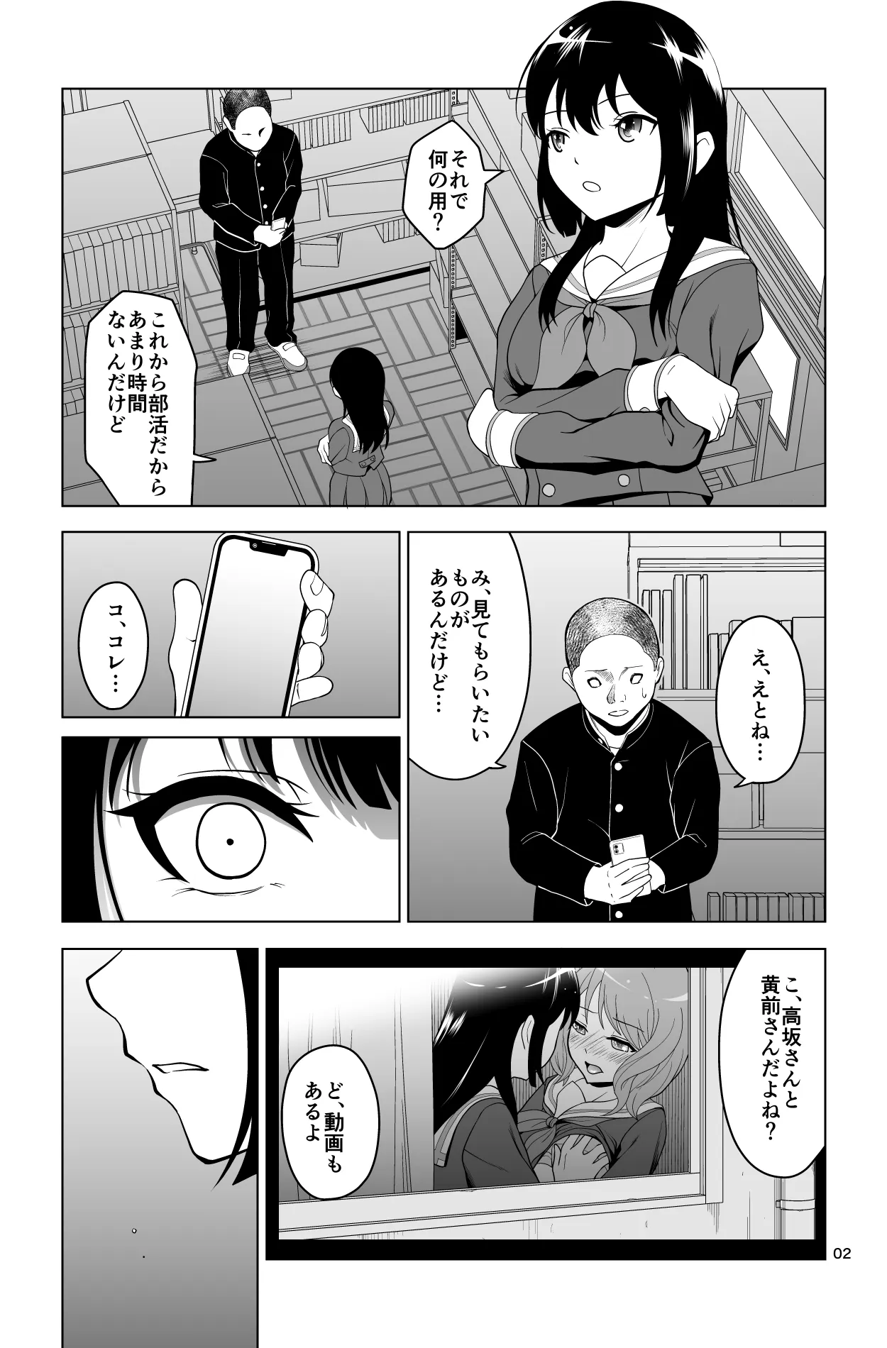 [Dice B] ゴメン…久美子… (響け!ユーフォニアム)_2