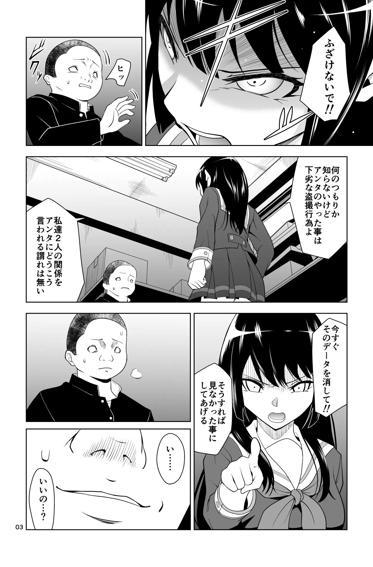 [Dice B] ゴメン…久美子… (響け!ユーフォニアム)_3