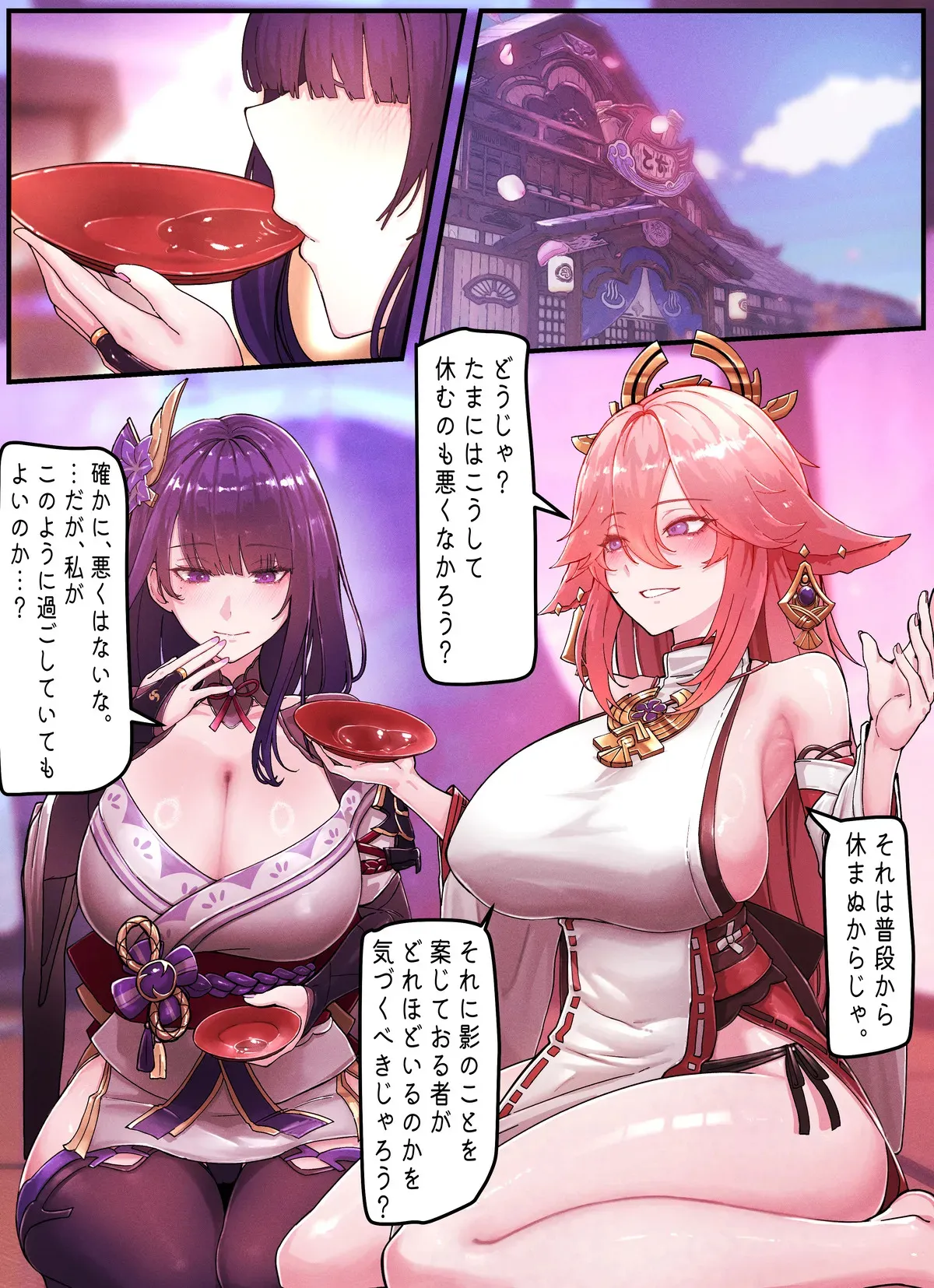 horori-Raiden & Miko (JP)_2
