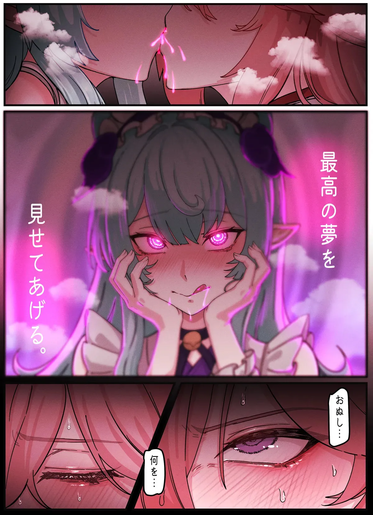 horori-Raiden & Miko (JP)_4