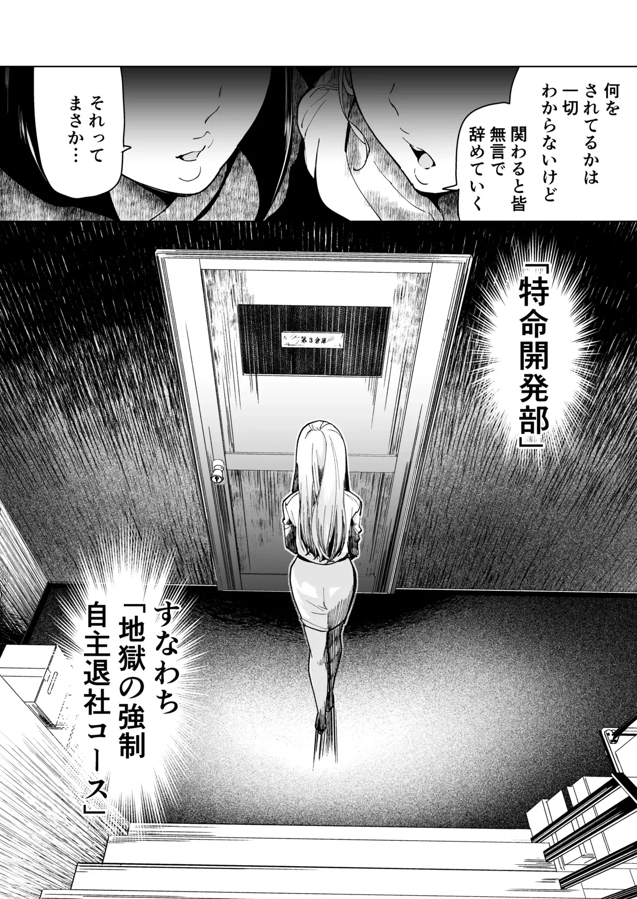 [フェイスルックponpon (もぎりおちぎ)] 愛玩具の女～特命開発部の男2人に玩具にされて倫理が崩壊～ [DL版]_7