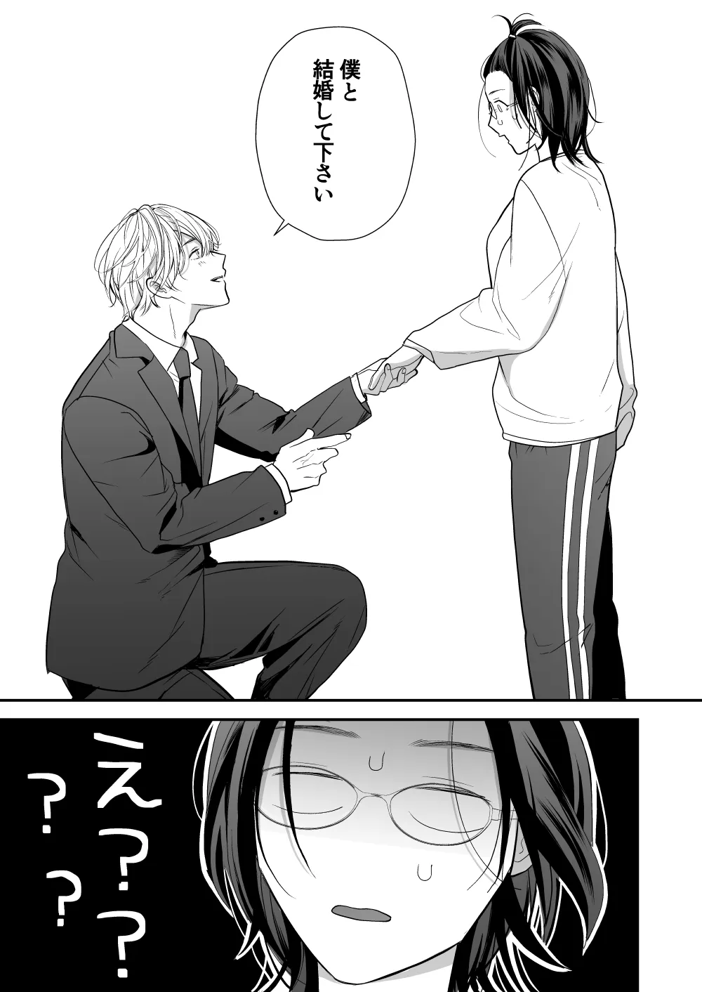 [赤色スパイス (木の実マーボ)] ハイスペ幼馴染の執着愛～甘くて重いわからせセックス～ [DL版]_7