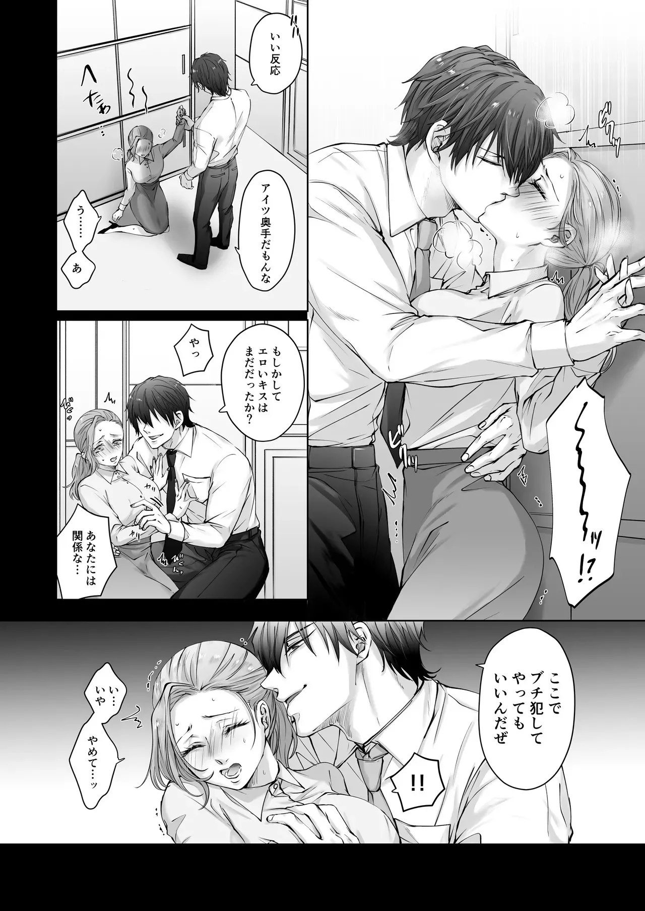 [愛の漬物石 (いちじく、かんたま)] ハッピーNTRウェディング ～変態夫と執着同僚に新婚旅行先で種付け孕まセックスinハワイ～ [DL版]_10