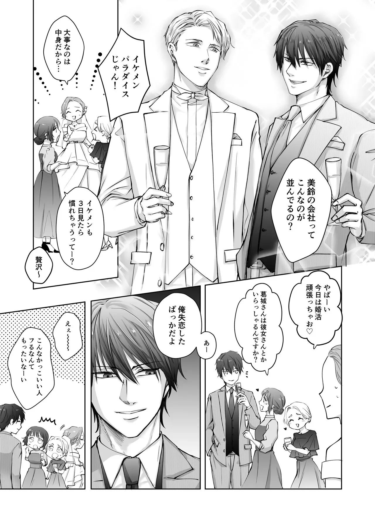 [愛の漬物石 (いちじく、かんたま)] ハッピーNTRウェディング ～変態夫と執着同僚に新婚旅行先で種付け孕まセックスinハワイ～ [DL版]_7
