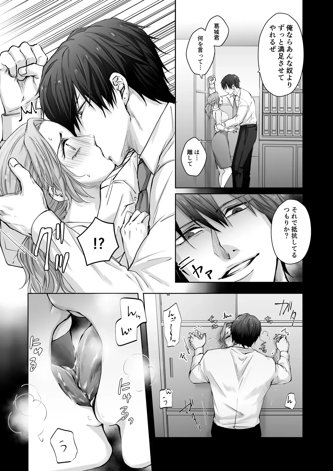 [愛の漬物石 (いちじく、かんたま)] ハッピーNTRウェディング ～変態夫と執着同僚に新婚旅行先で種付け孕まセックスinハワイ～ [DL版]_9