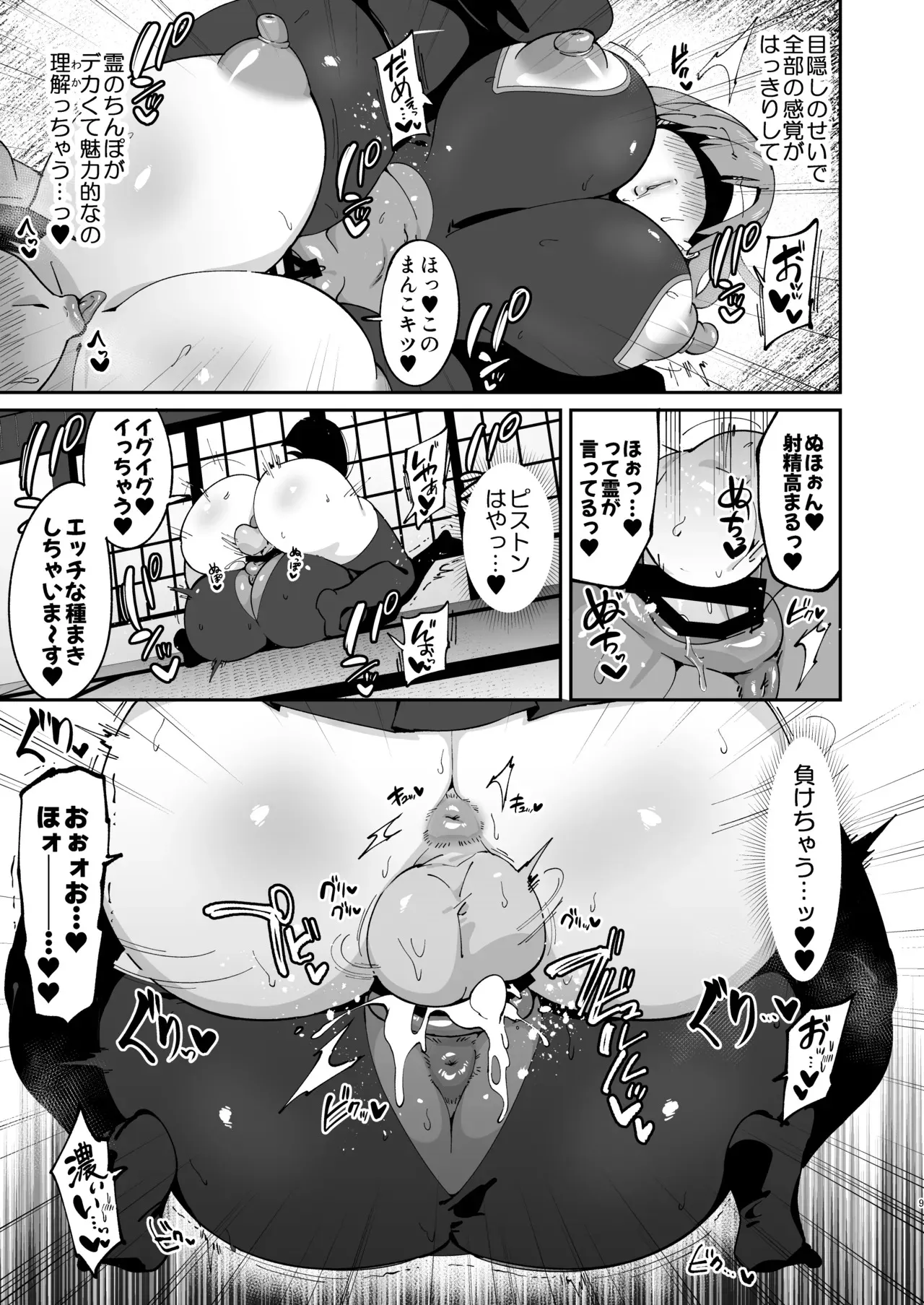 [肉汁信仰 (不純乳脂)] 竿付き霊能者のえちえち除霊術 (オリジナル) [DL版]_9