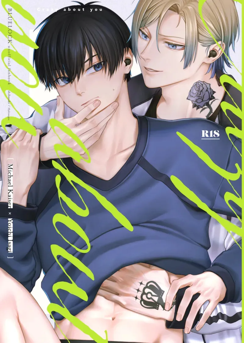 [Hydrangea. (芝咲)] Crazy about you (ブルーロック) [DL版]