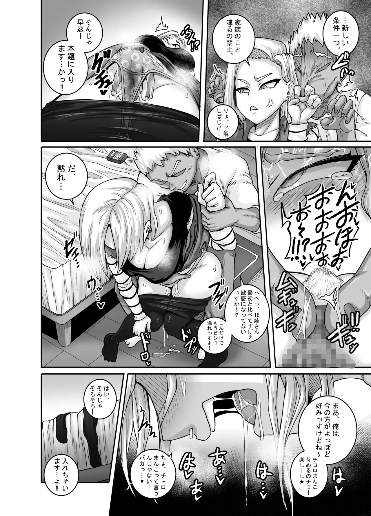 性欲に勝てないオンナ_3
