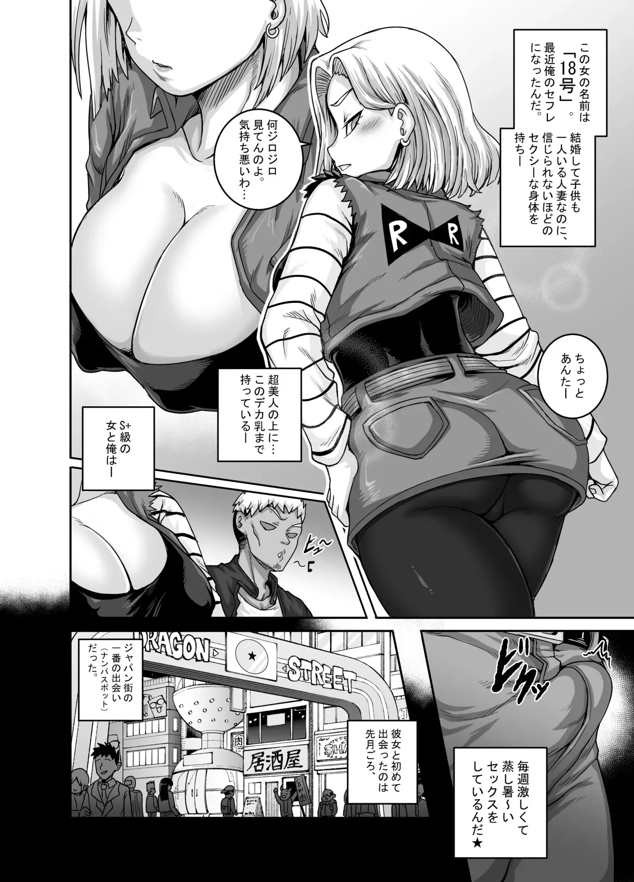 性欲に勝てないオンナ