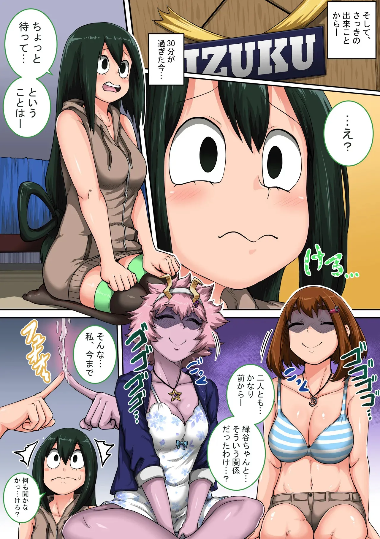 僕のハーレムアカデミア6話：梅雨編フルver._3
