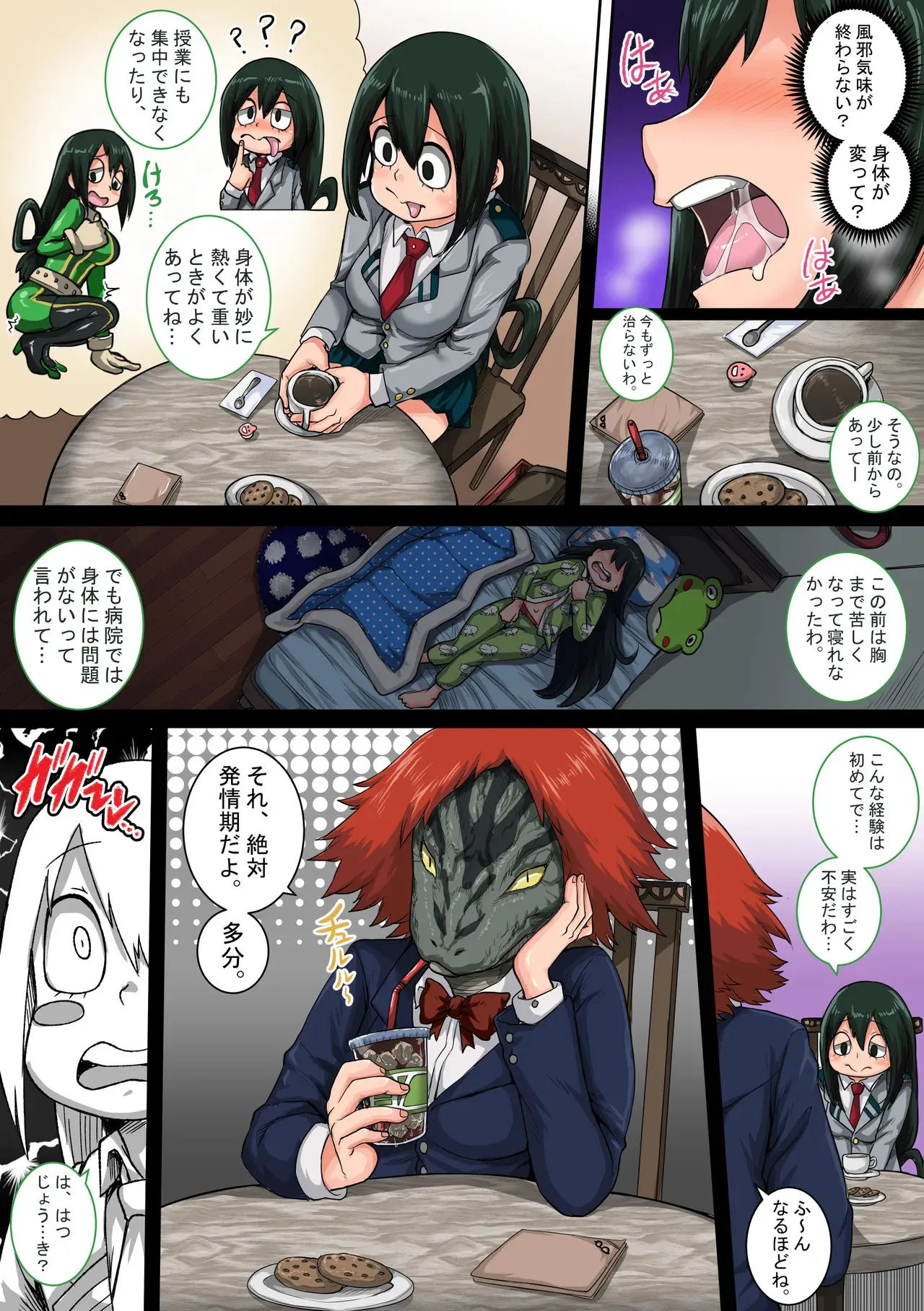 僕のハーレムアカデミア6話：梅雨編フルver._8