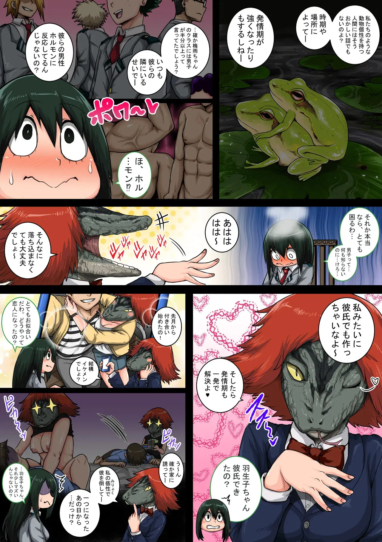 僕のハーレムアカデミア6話：梅雨編フルver._9