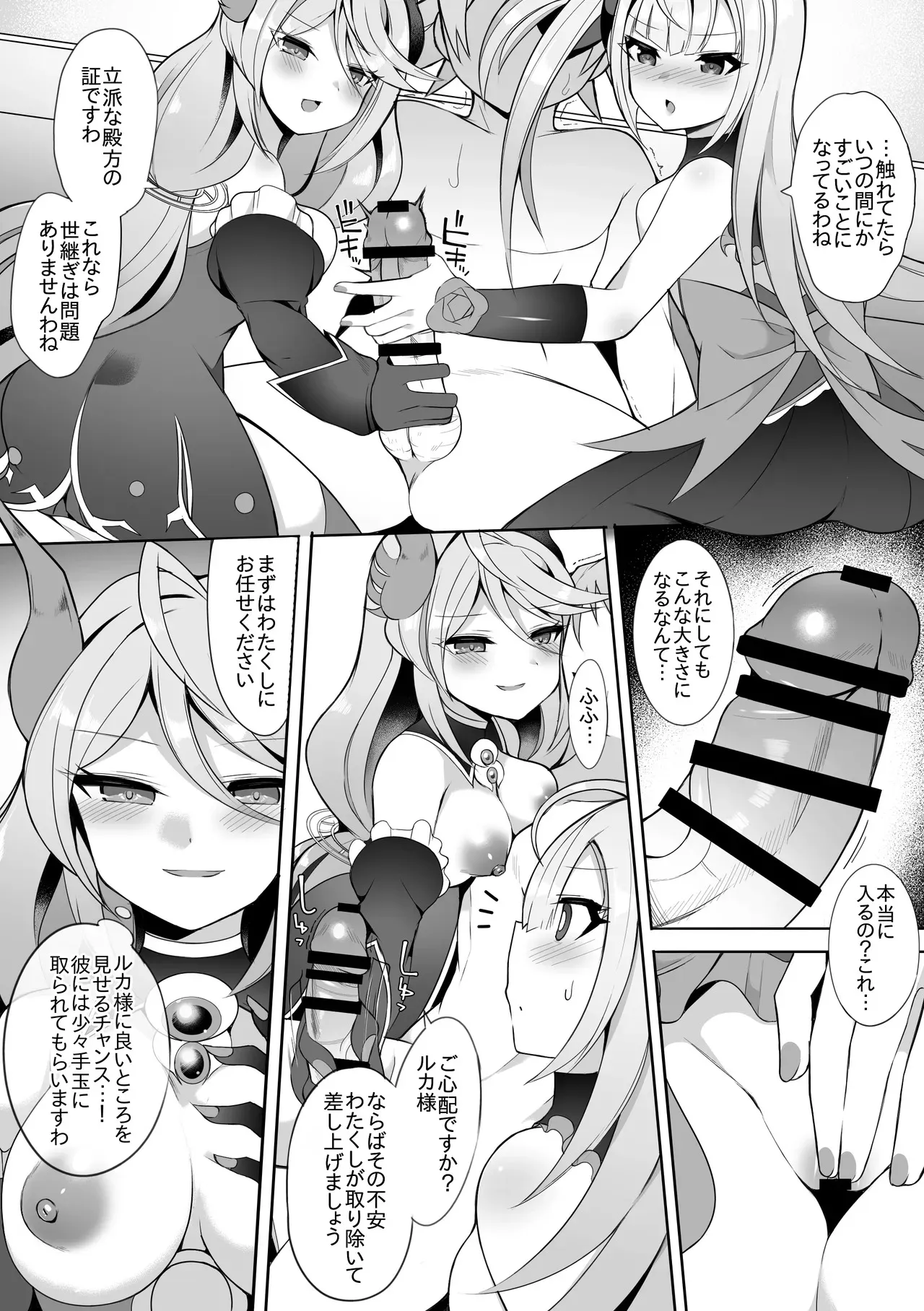 [さぶ～☆] ルカとネロ・グリフィス (デュエル・マスターズプレイス)_2
