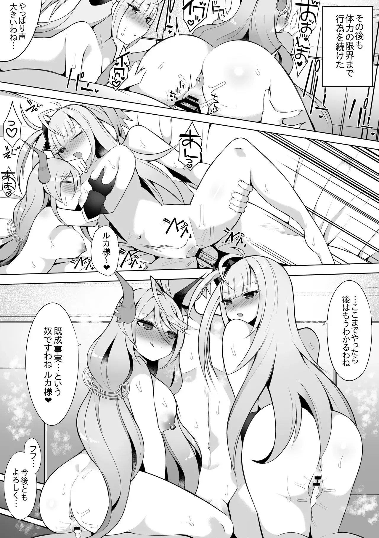 [さぶ～☆] ルカとネロ・グリフィス (デュエル・マスターズプレイス)_9