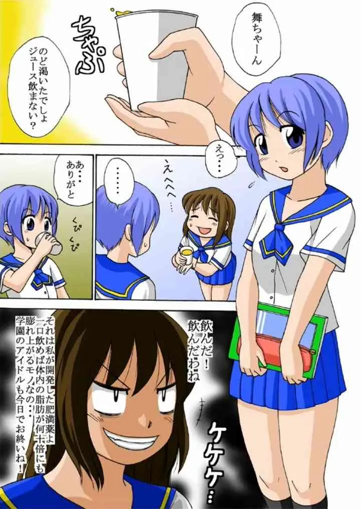 [Tetsujinex (鉄人)] あなたの為なら… [Additional story] (raw)_2