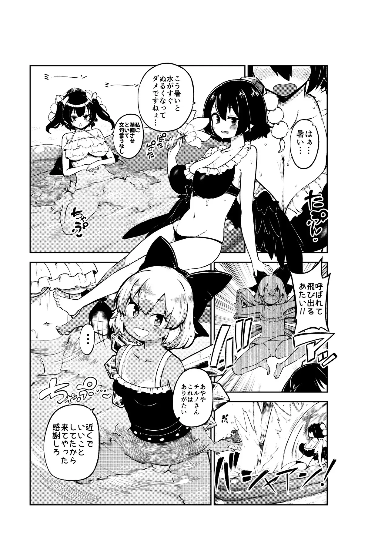 [ひまじんのいず] あやはたてとキノコチルノ_9