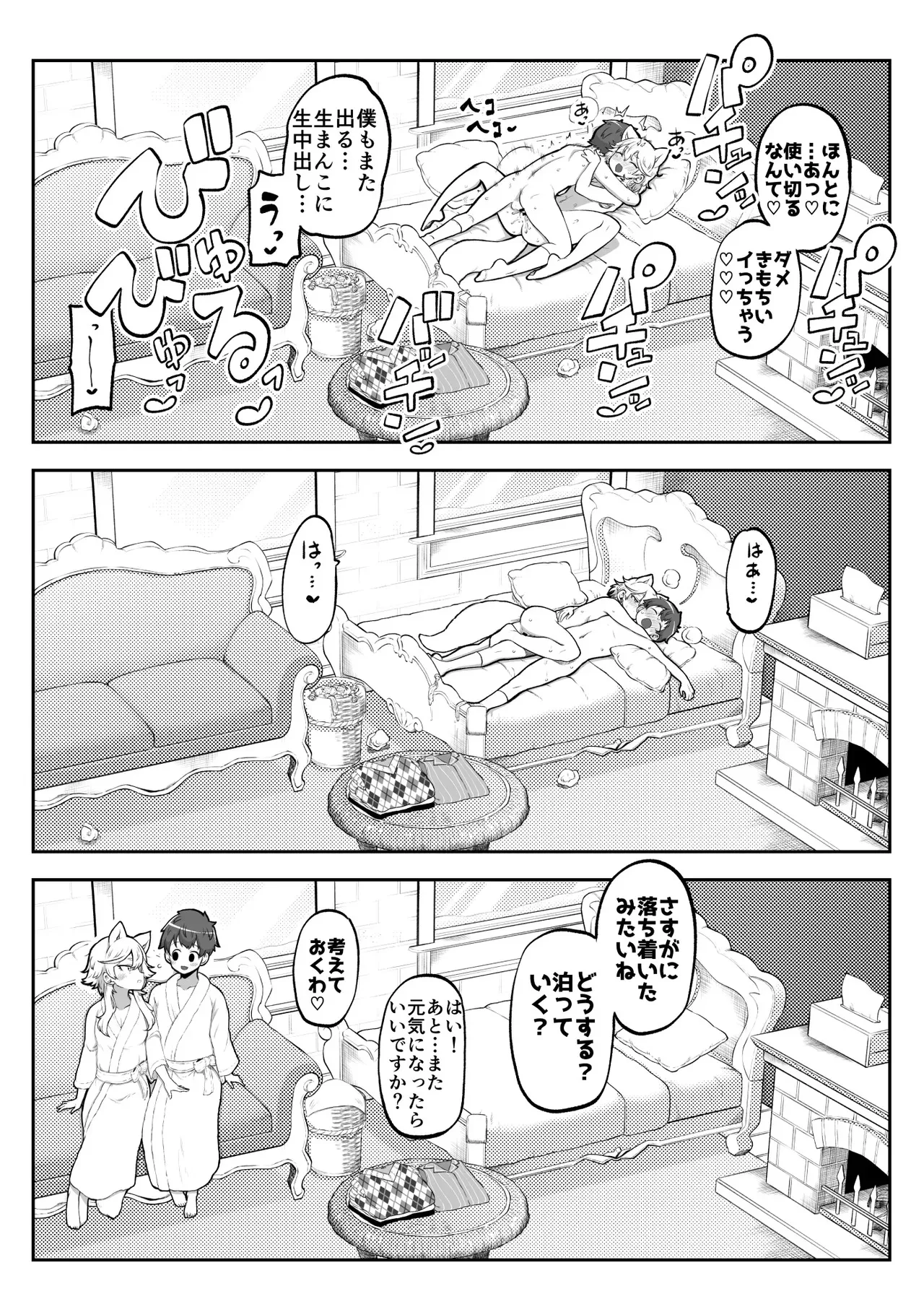 [ひまじんのいず] ぶつ森擬人化_10