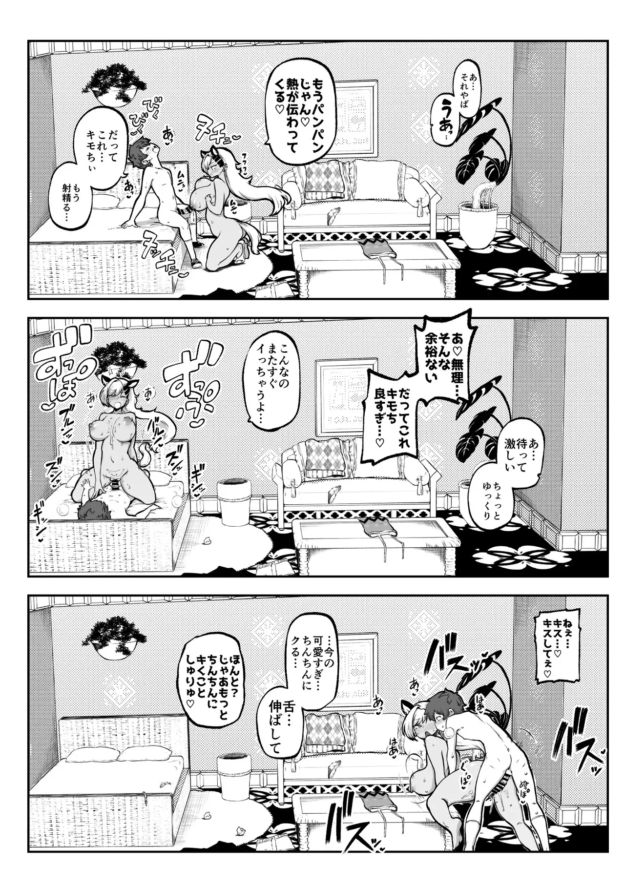 [ひまじんのいず] ぶつ森擬人化_3