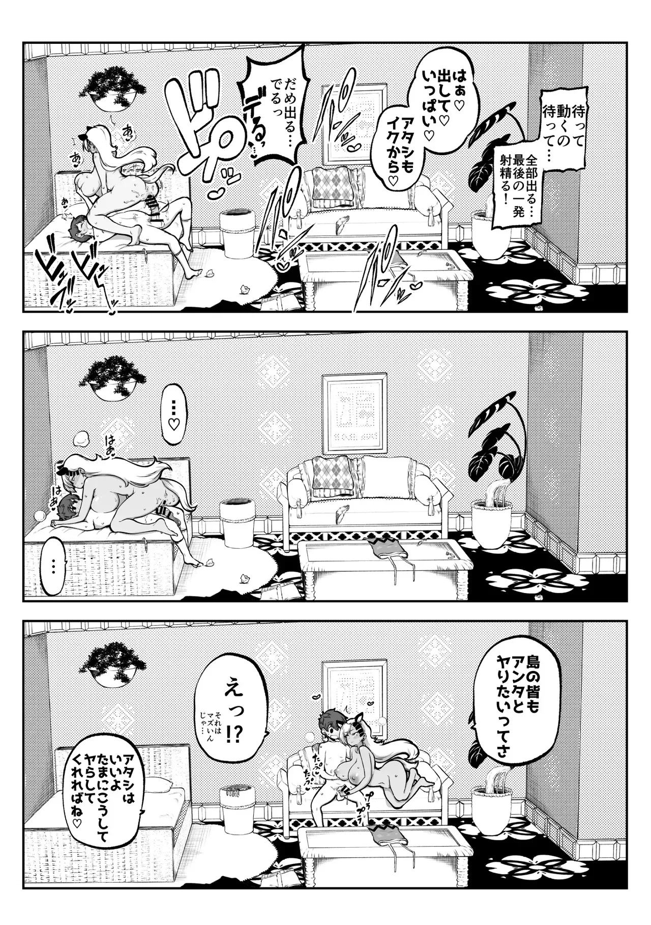 [ひまじんのいず] ぶつ森擬人化_4