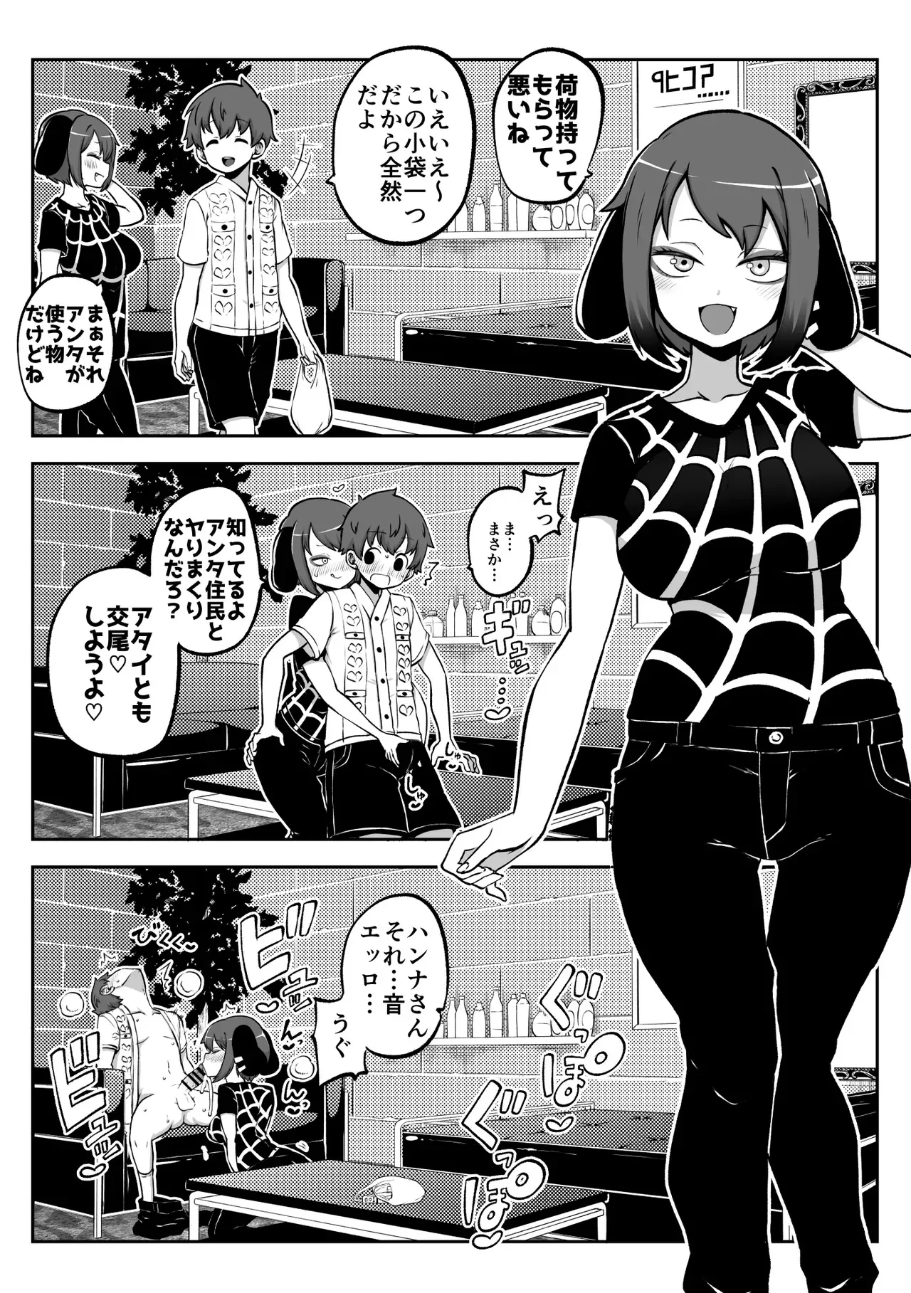 [ひまじんのいず] ぶつ森擬人化_5